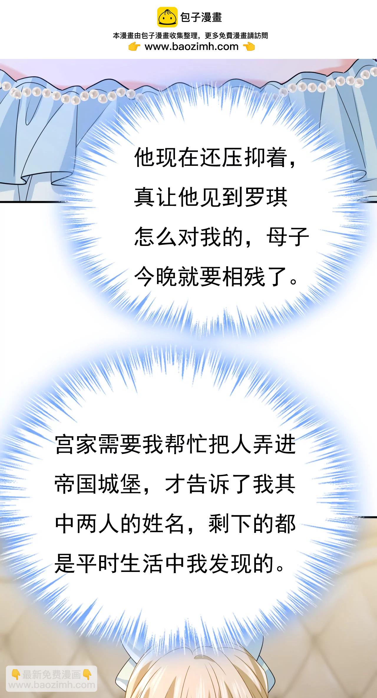 🍲总裁在上·动画《一念时光》原作 一切都毁了 第30页