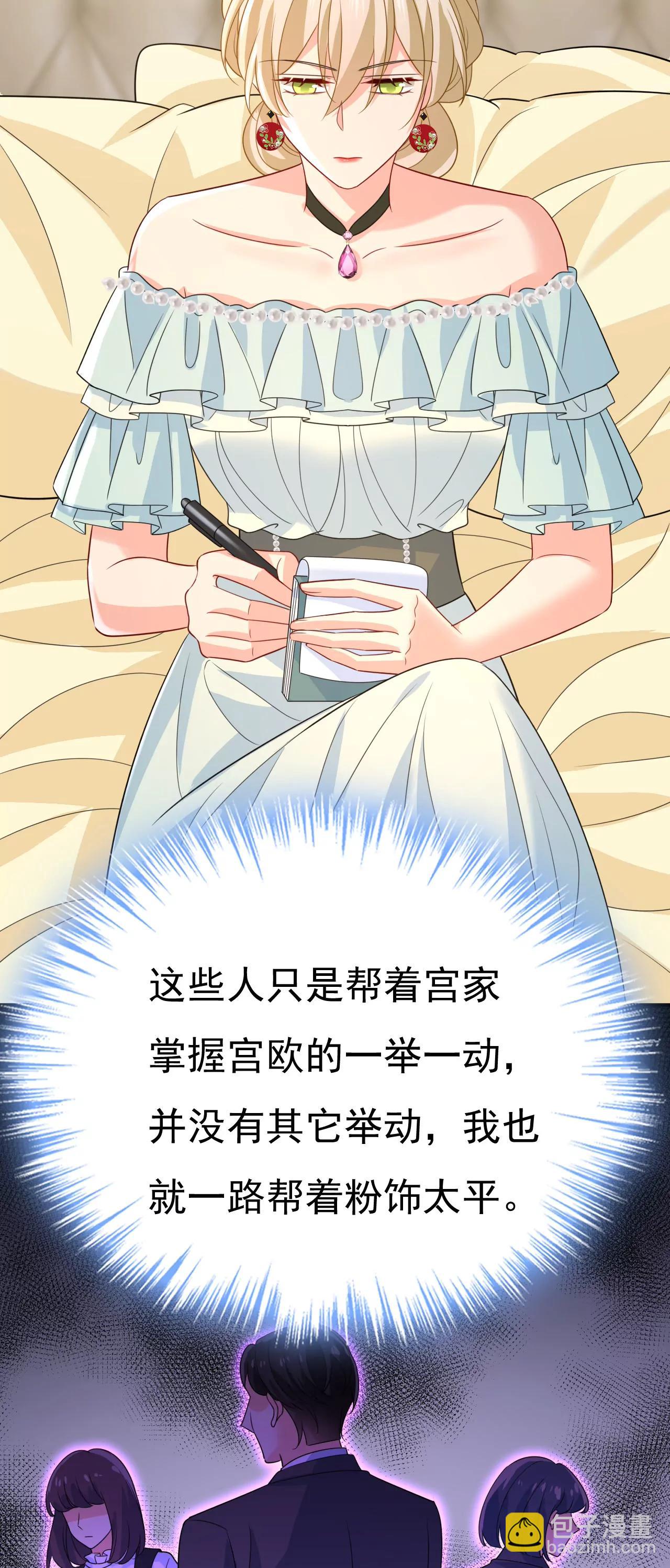 🍲总裁在上·动画《一念时光》原作 一切都毁了 第31页