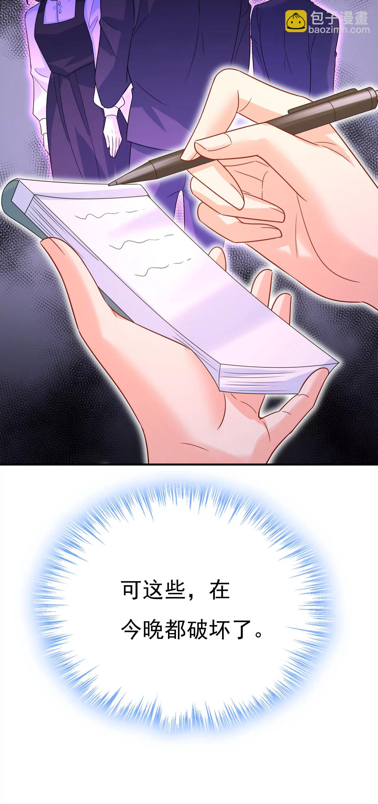 🍲总裁在上·动画《一念时光》原作 一切都毁了 第32页