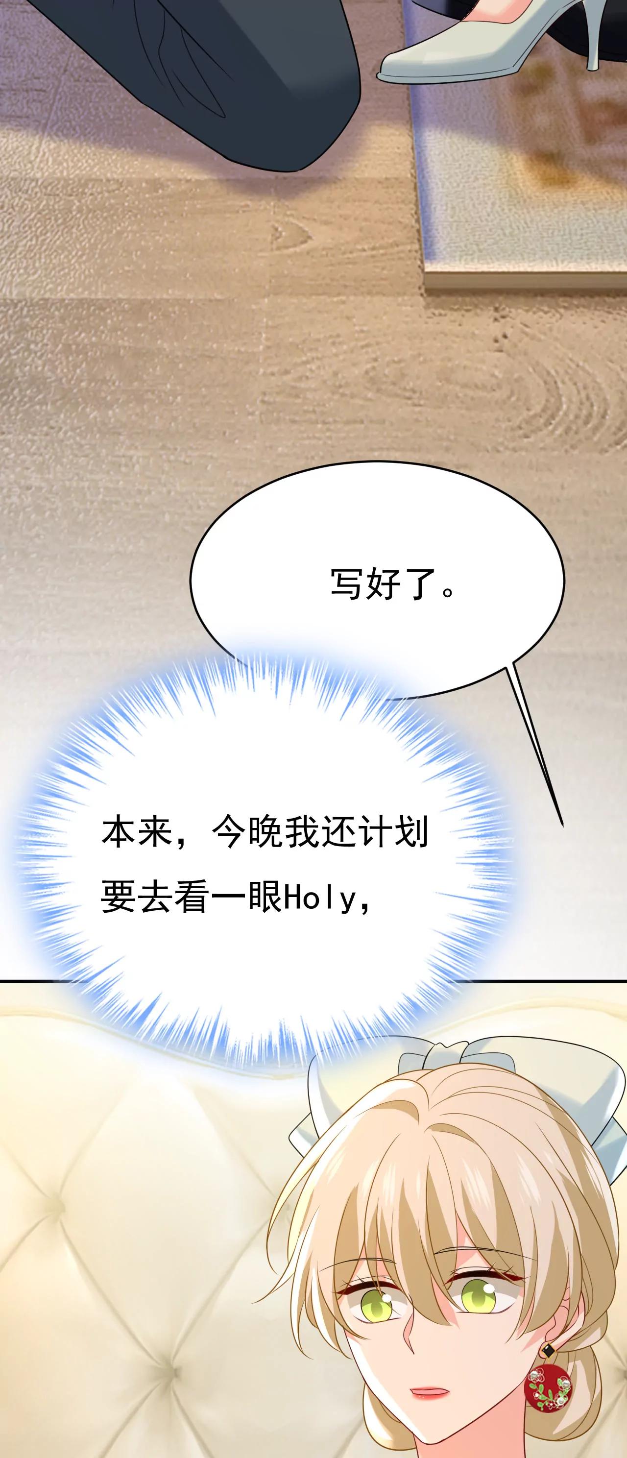 🍲总裁在上·动画《一念时光》原作 一切都毁了 第34页