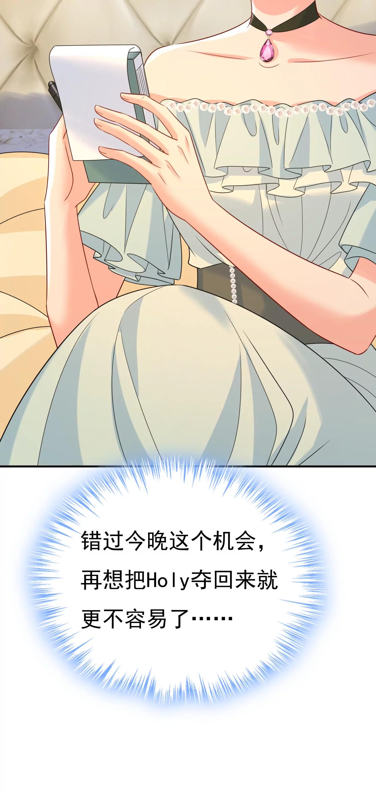 🍲总裁在上·动画《一念时光》原作 一切都毁了 第35页