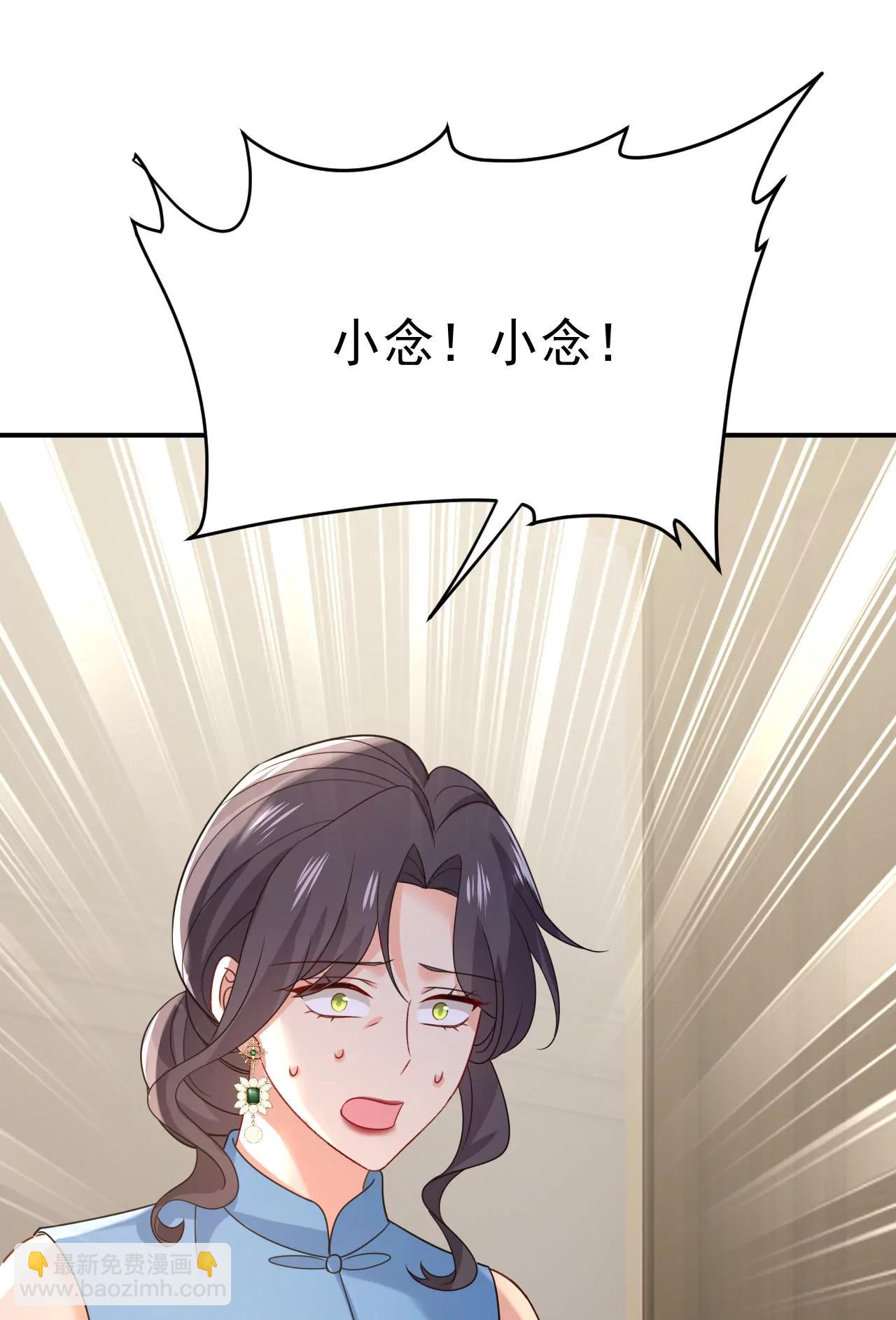 🍲总裁在上·动画《一念时光》原作 一切都毁了 第39页