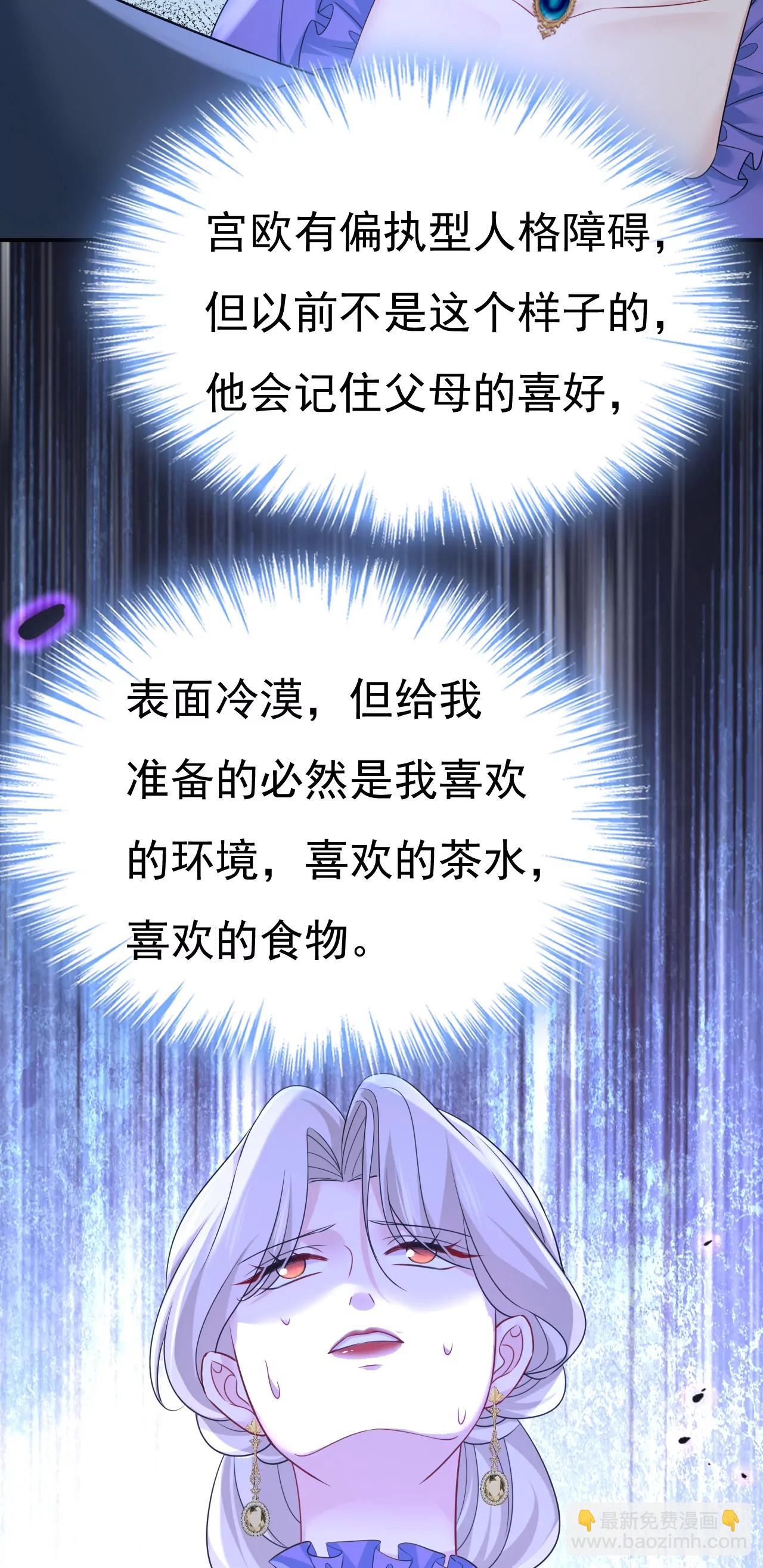 🍲总裁在上·动画《一念时光》原作 我早就疯了！ 第10页