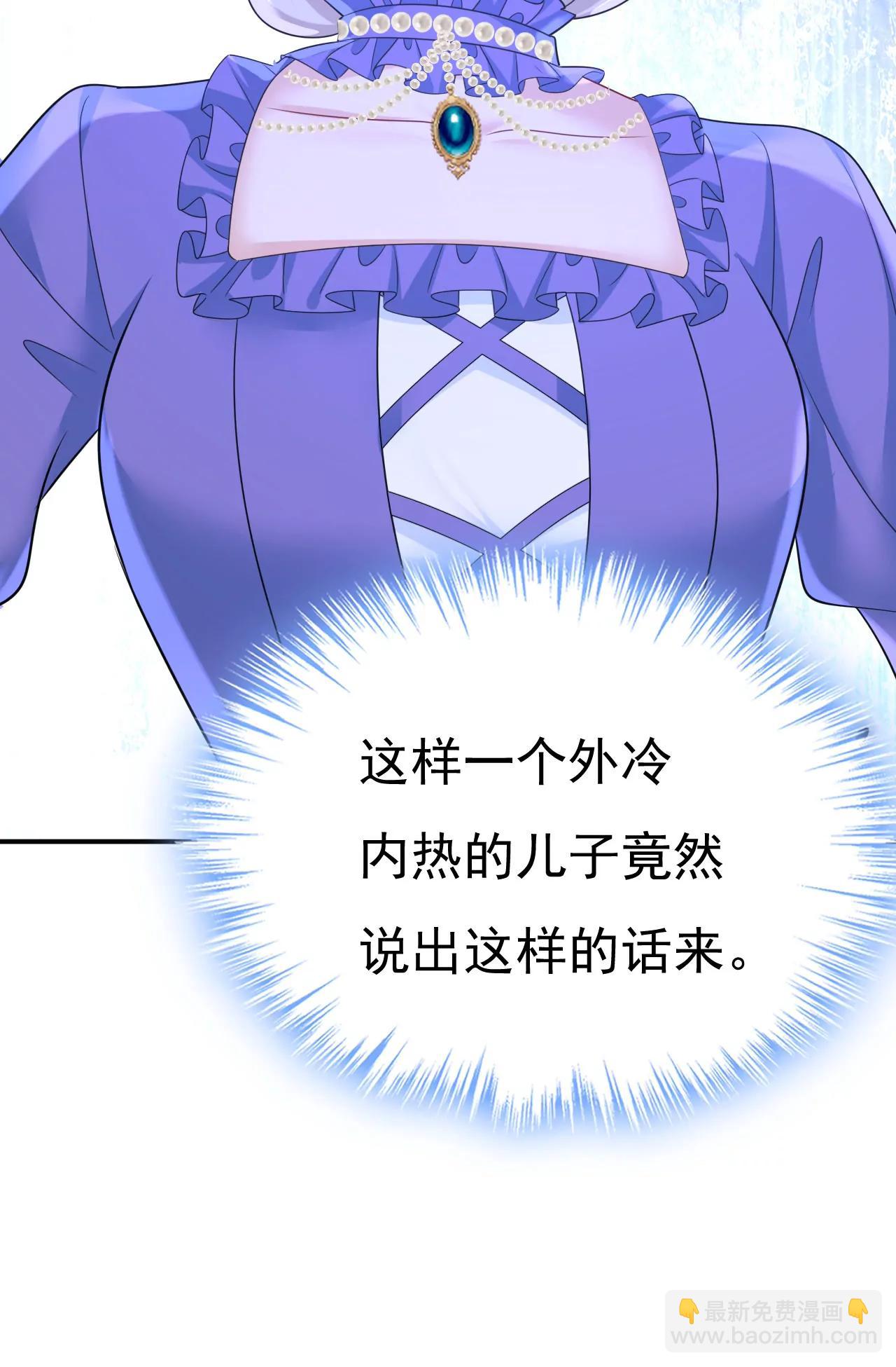 🍲总裁在上·动画《一念时光》原作 我早就疯了！ 第11页