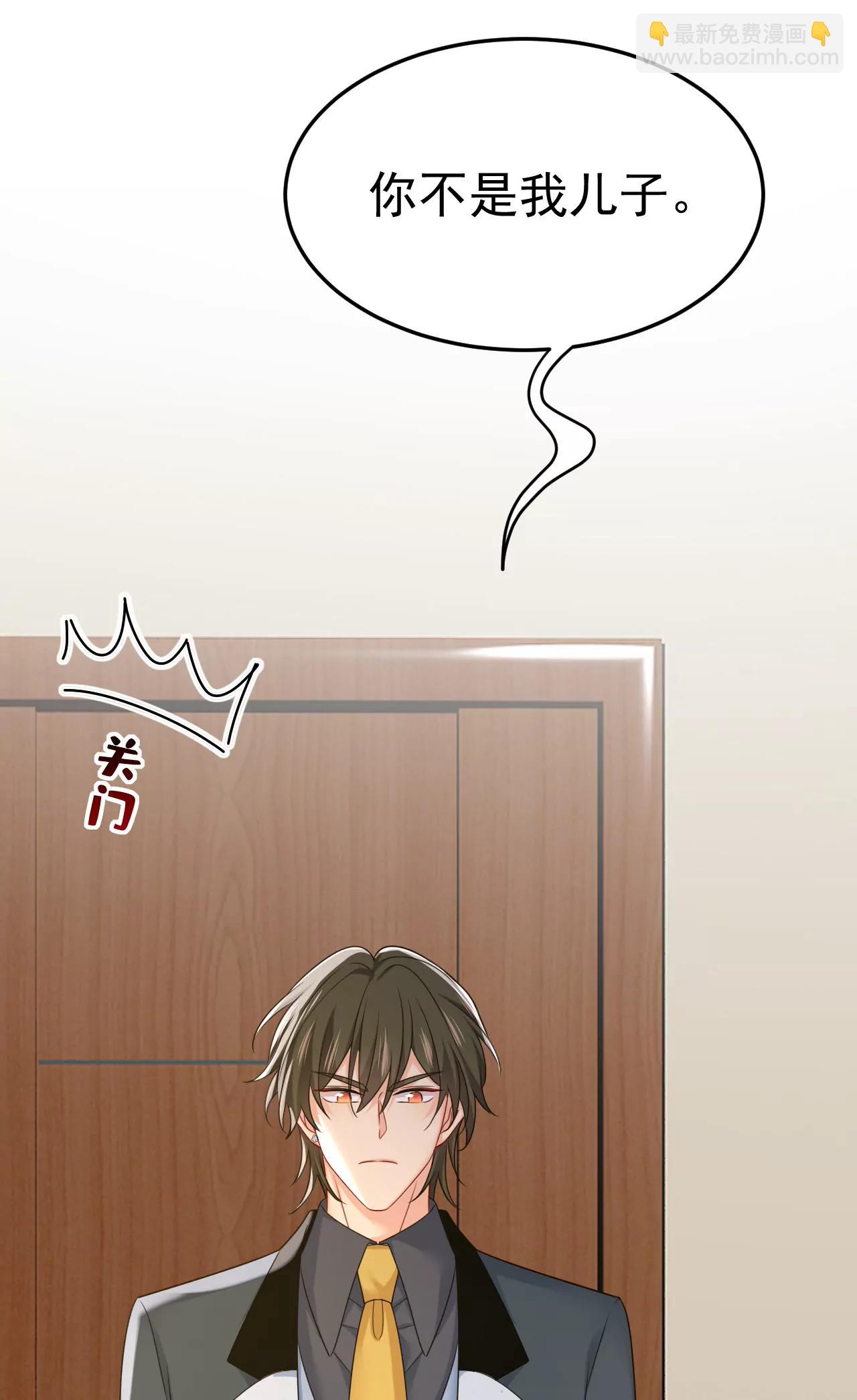 🍲总裁在上·动画《一念时光》原作 我早就疯了！ 第15页