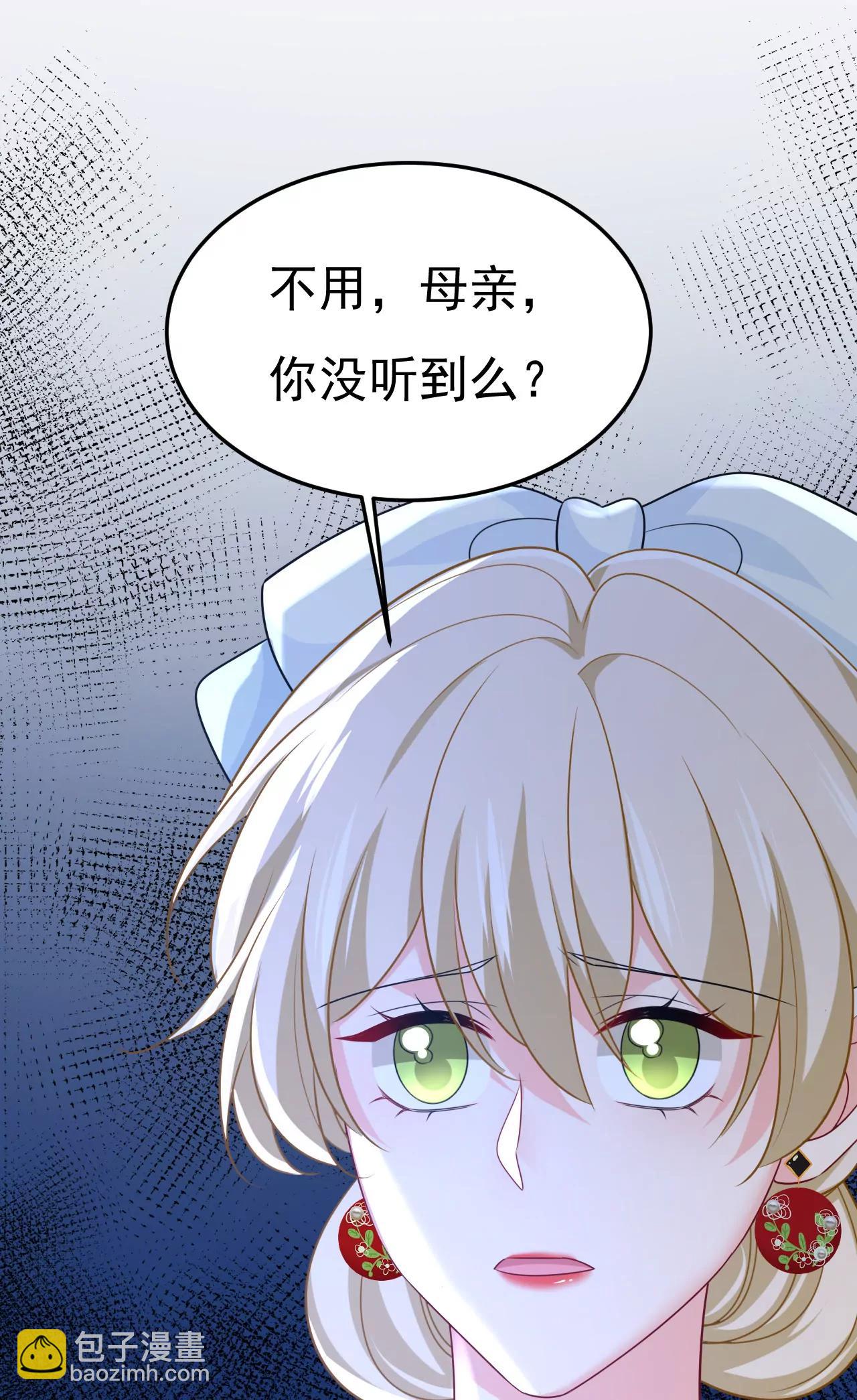 🍲总裁在上·动画《一念时光》原作 我早就疯了！ 第18页