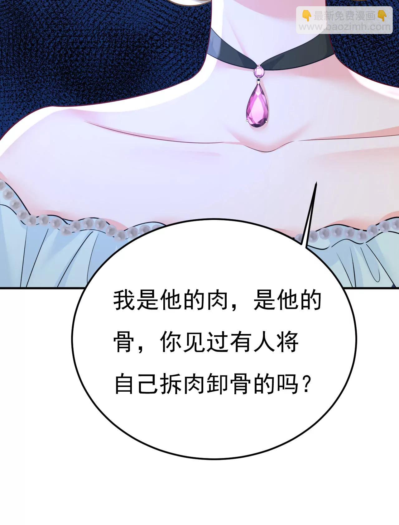 🍲总裁在上·动画《一念时光》原作 我早就疯了！ 第19页