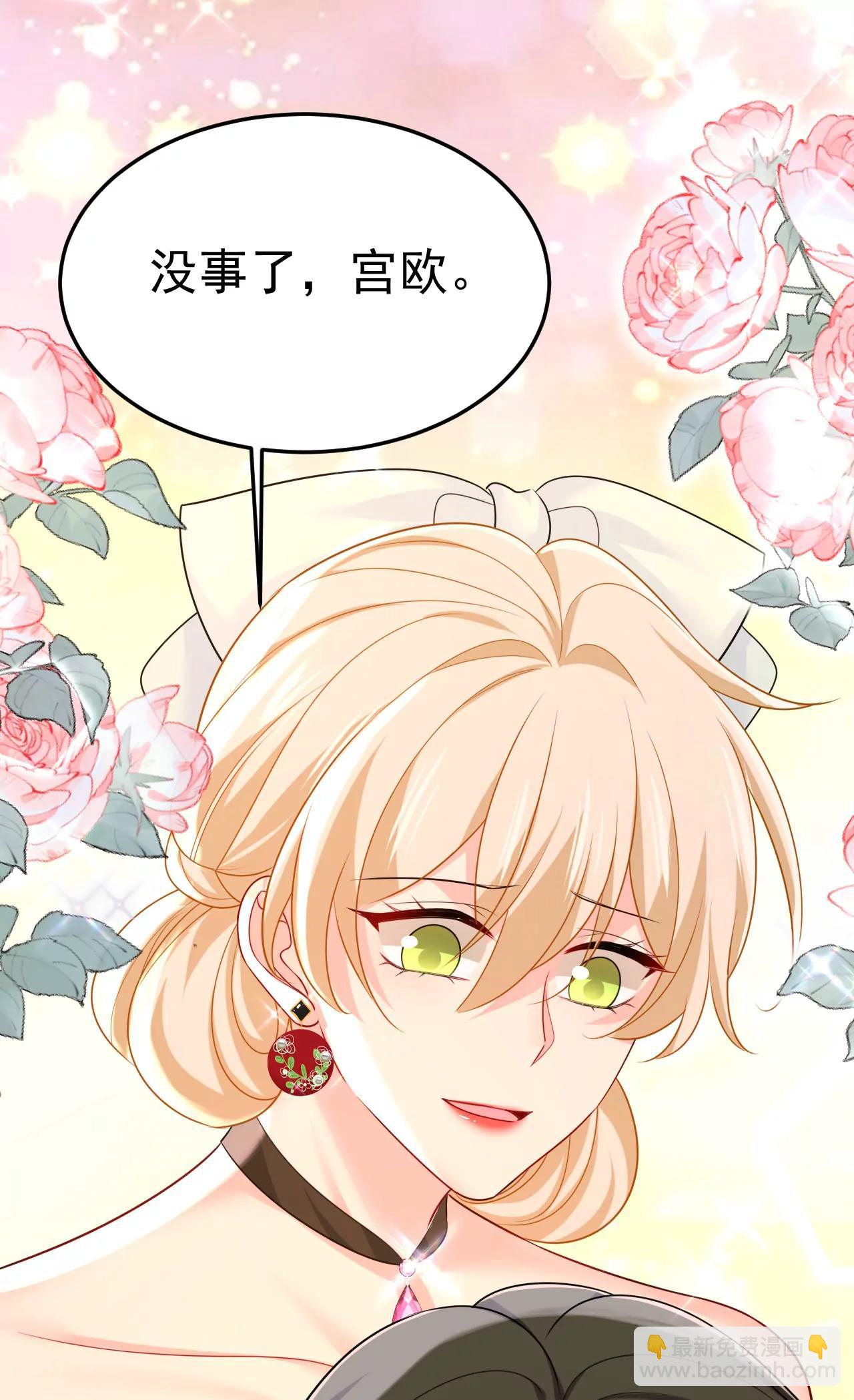 🍲总裁在上·动画《一念时光》原作 我早就疯了！ 第22页