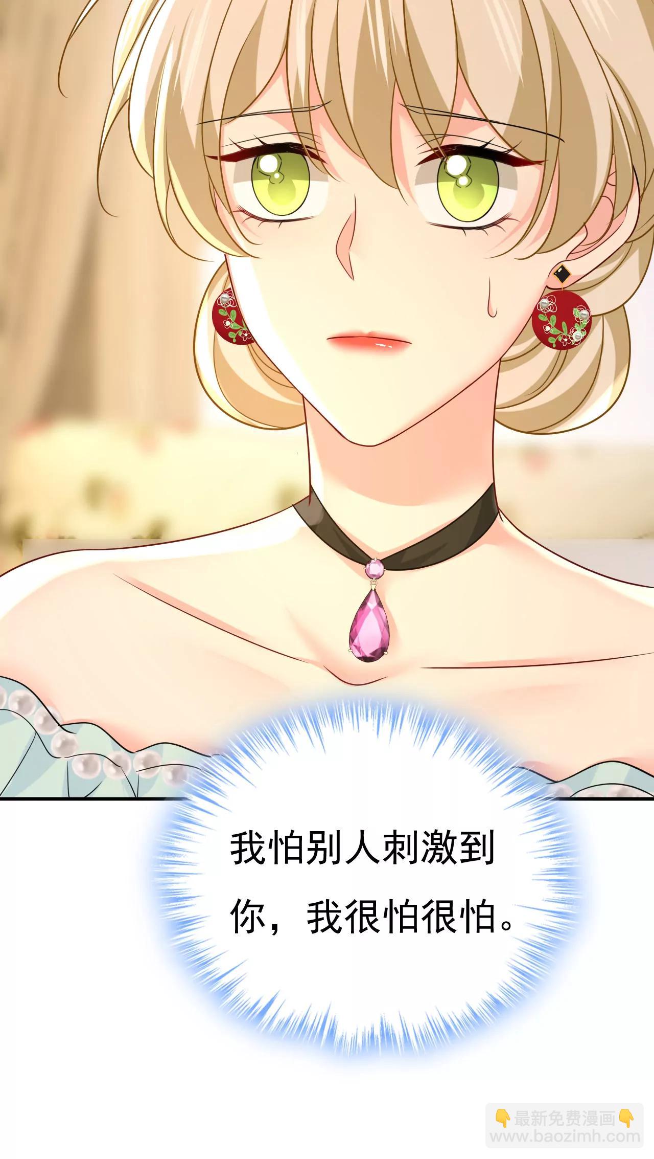 🍲总裁在上·动画《一念时光》原作 我早就疯了！ 第30页