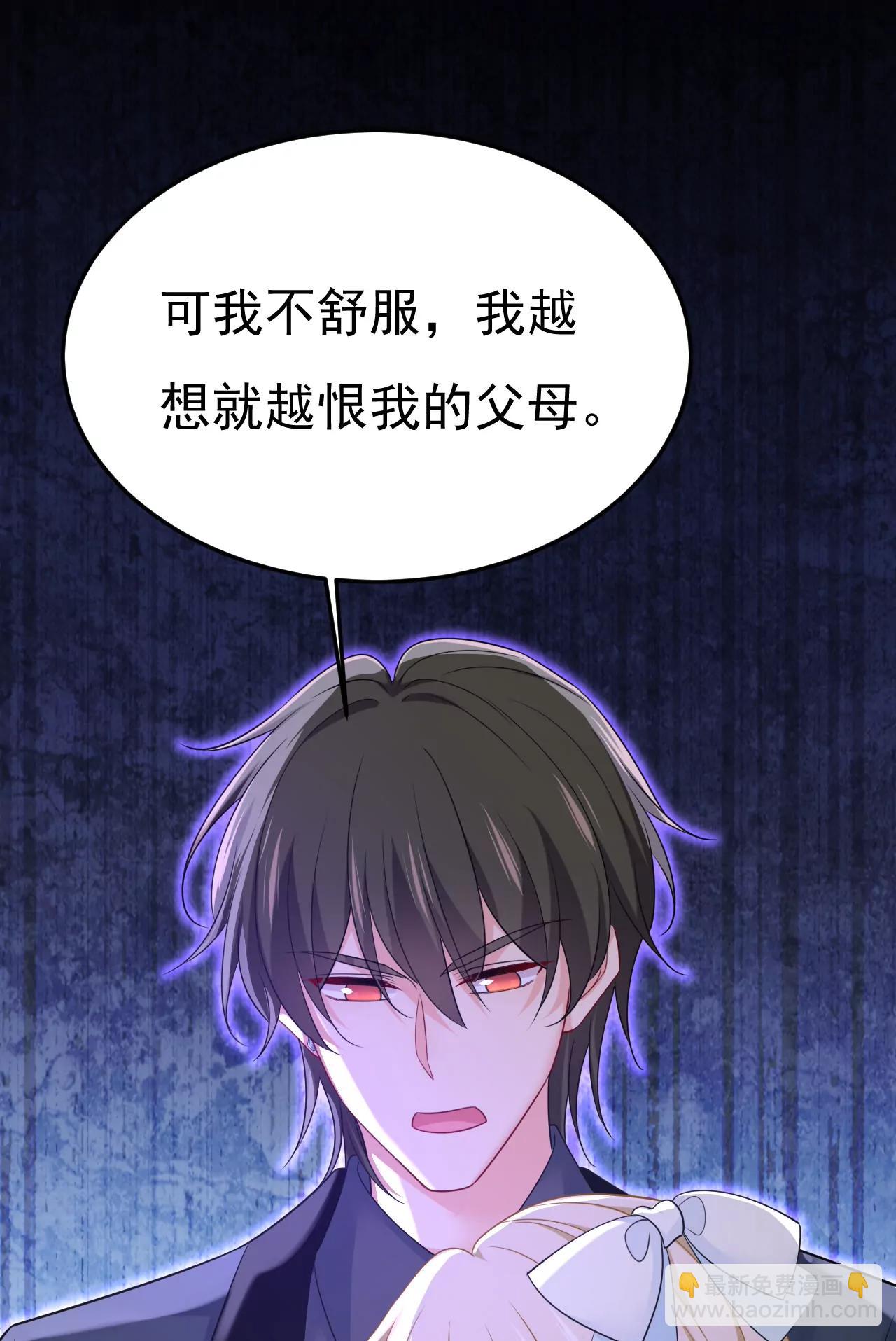 🍲总裁在上·动画《一念时光》原作 我早就疯了！ 第34页