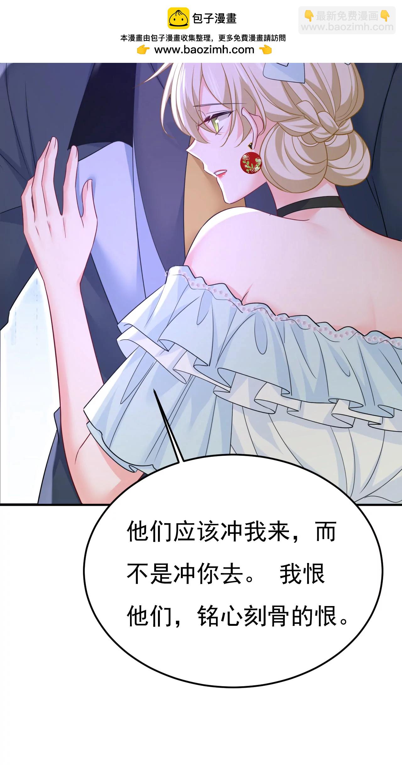 🍲总裁在上·动画《一念时光》原作 我早就疯了！ 第35页