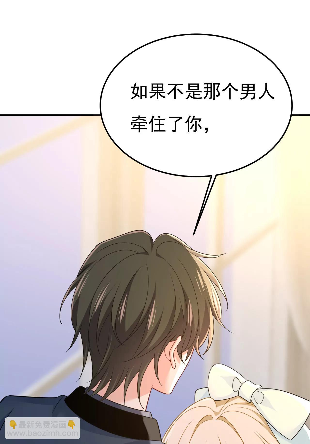 🍲总裁在上·动画《一念时光》原作 我早就疯了！ 第37页
