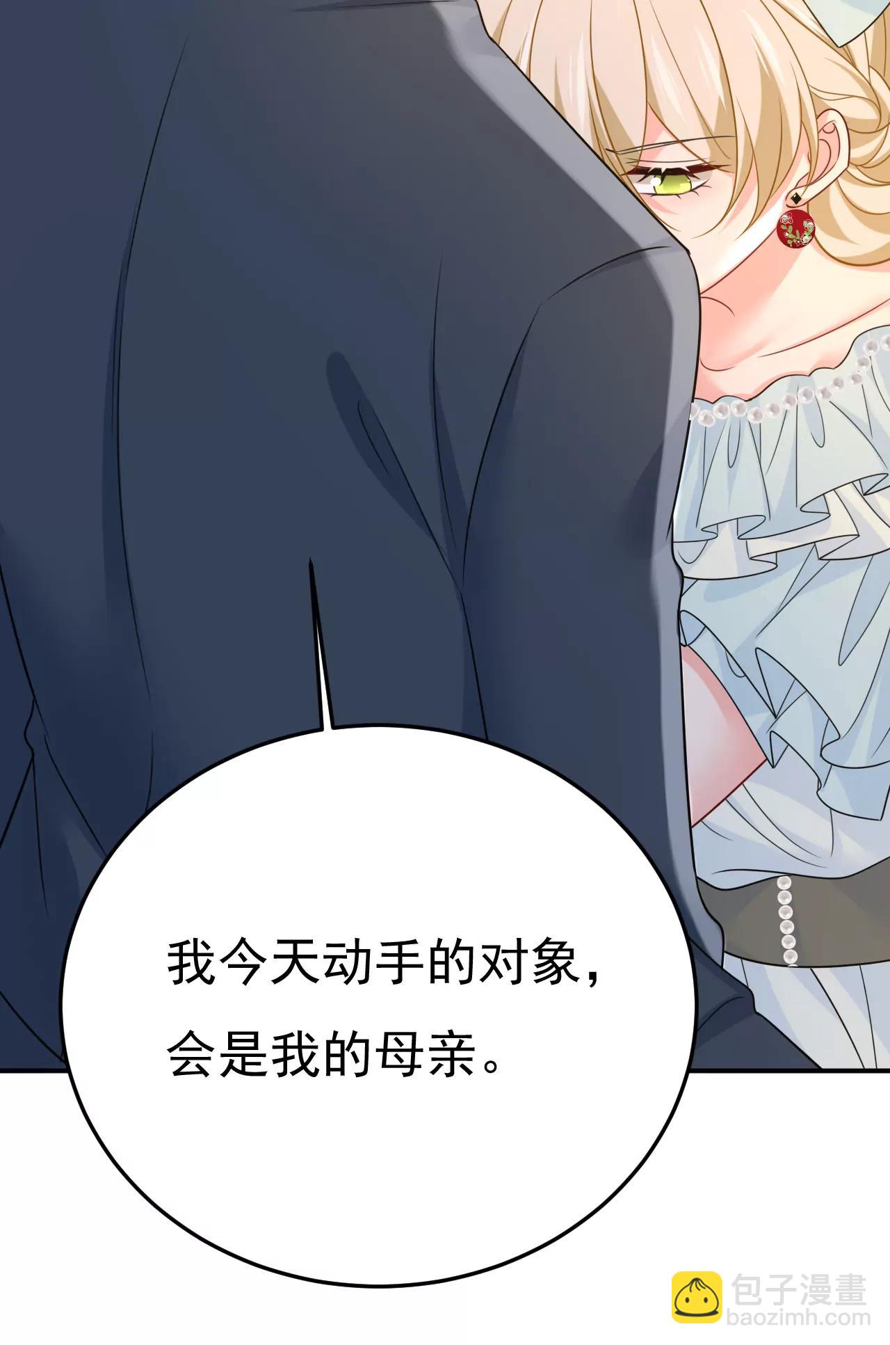 🍲总裁在上·动画《一念时光》原作 我早就疯了！ 第38页