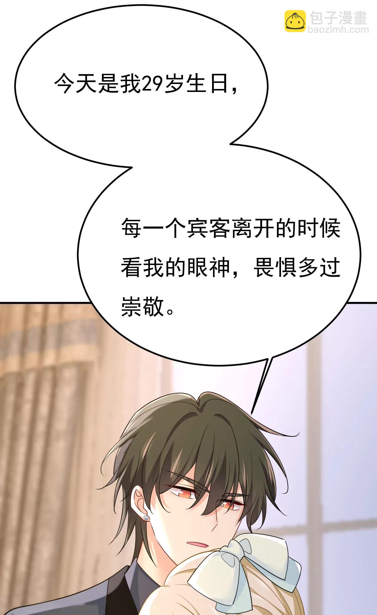🍲总裁在上·动画《一念时光》原作 我早就疯了！ 第40页