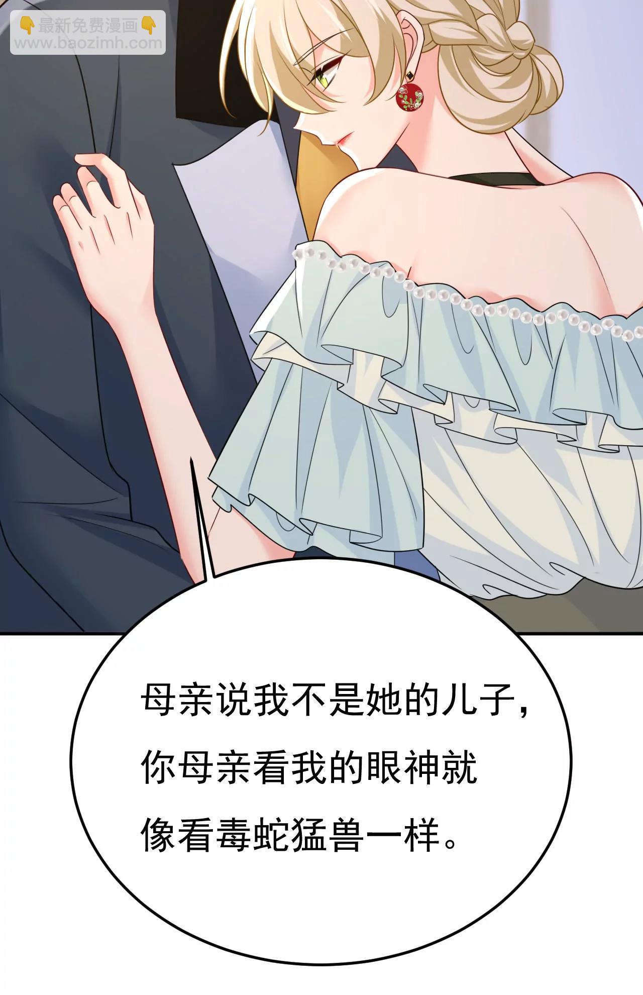 🍲总裁在上·动画《一念时光》原作 我早就疯了！ 第41页