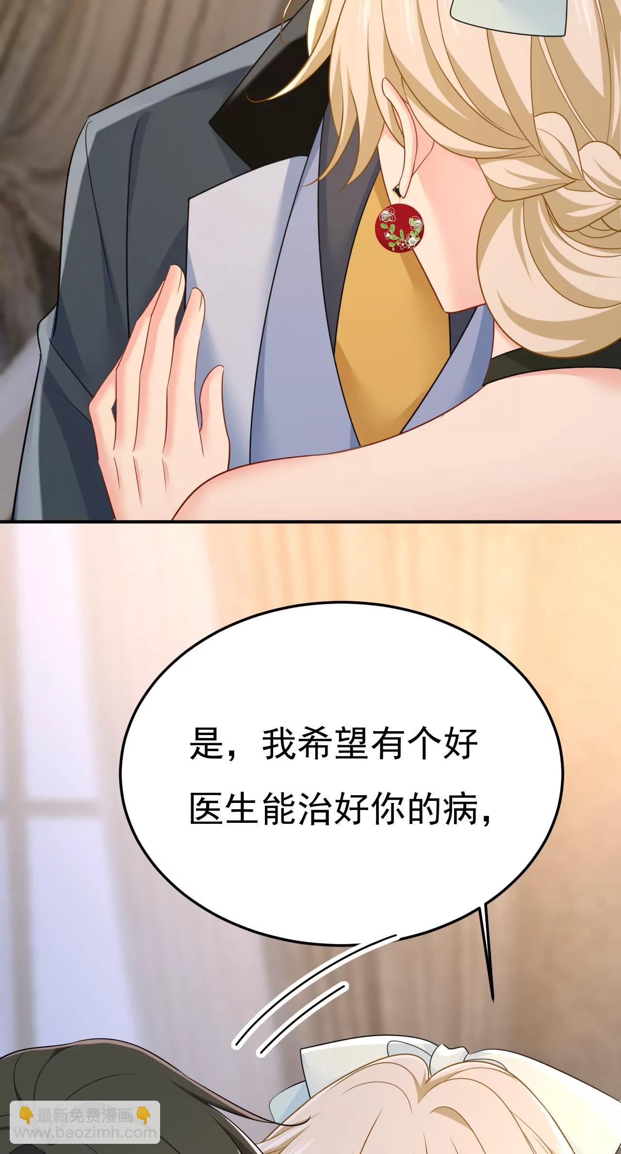 🍲总裁在上·动画《一念时光》原作 我早就疯了！ 第44页