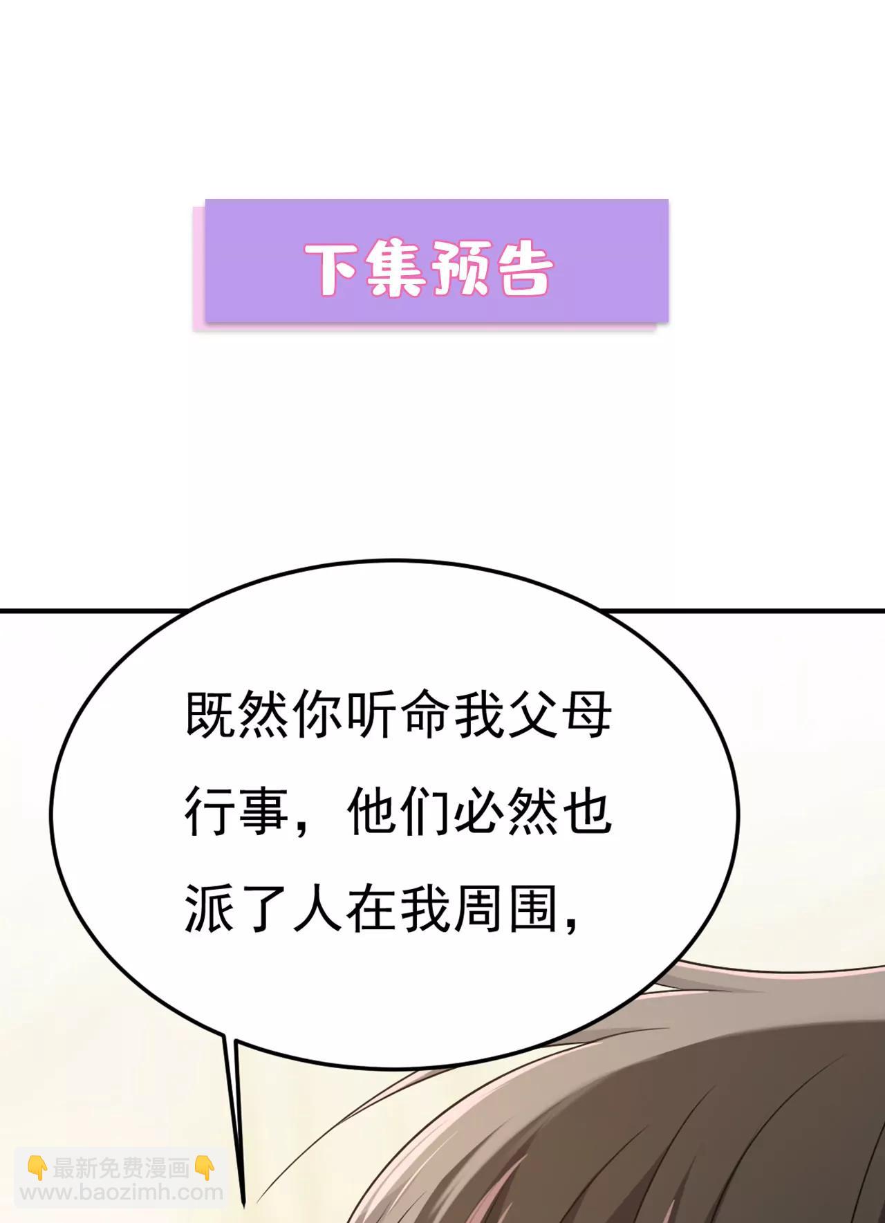 🍲总裁在上·动画《一念时光》原作 我早就疯了！ 第46页