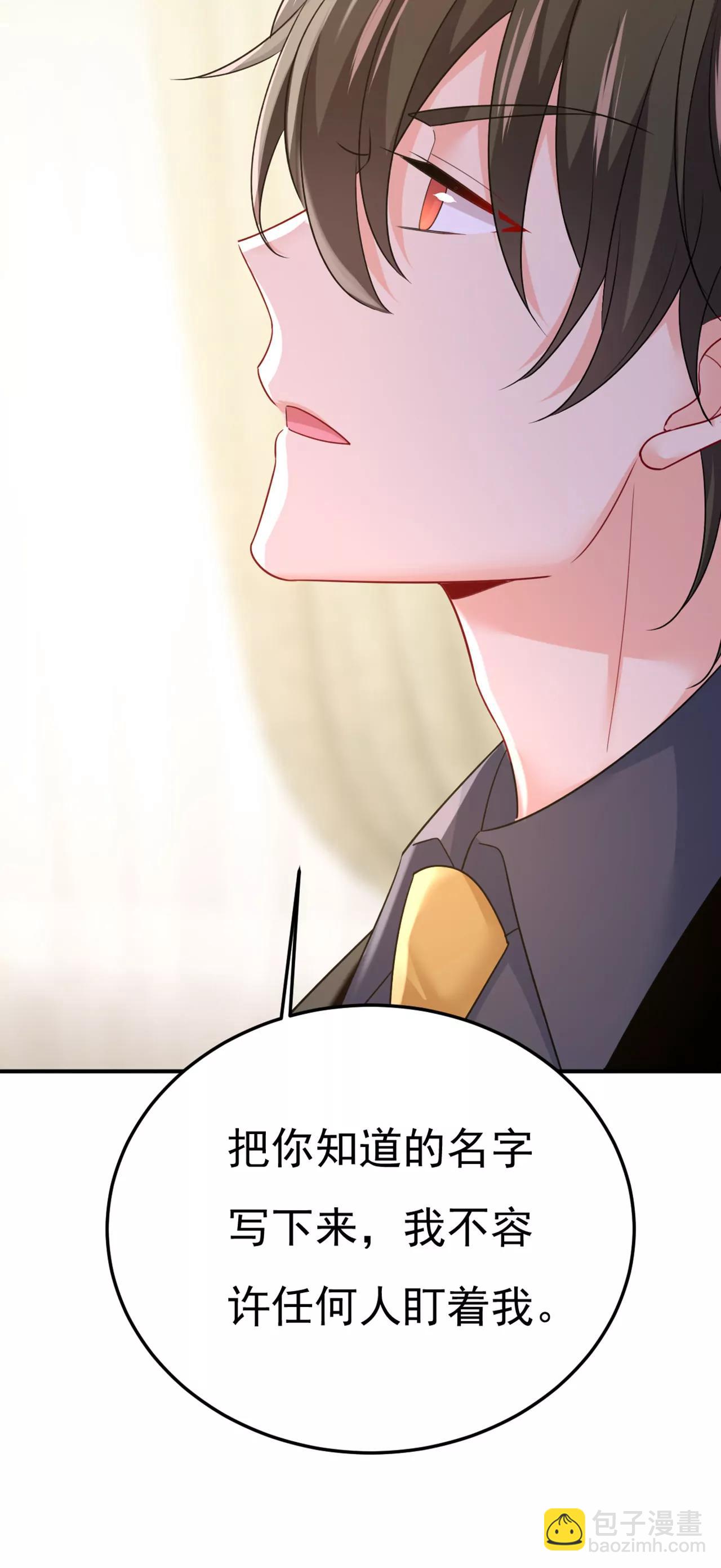 🍲总裁在上·动画《一念时光》原作 我早就疯了！ 第47页