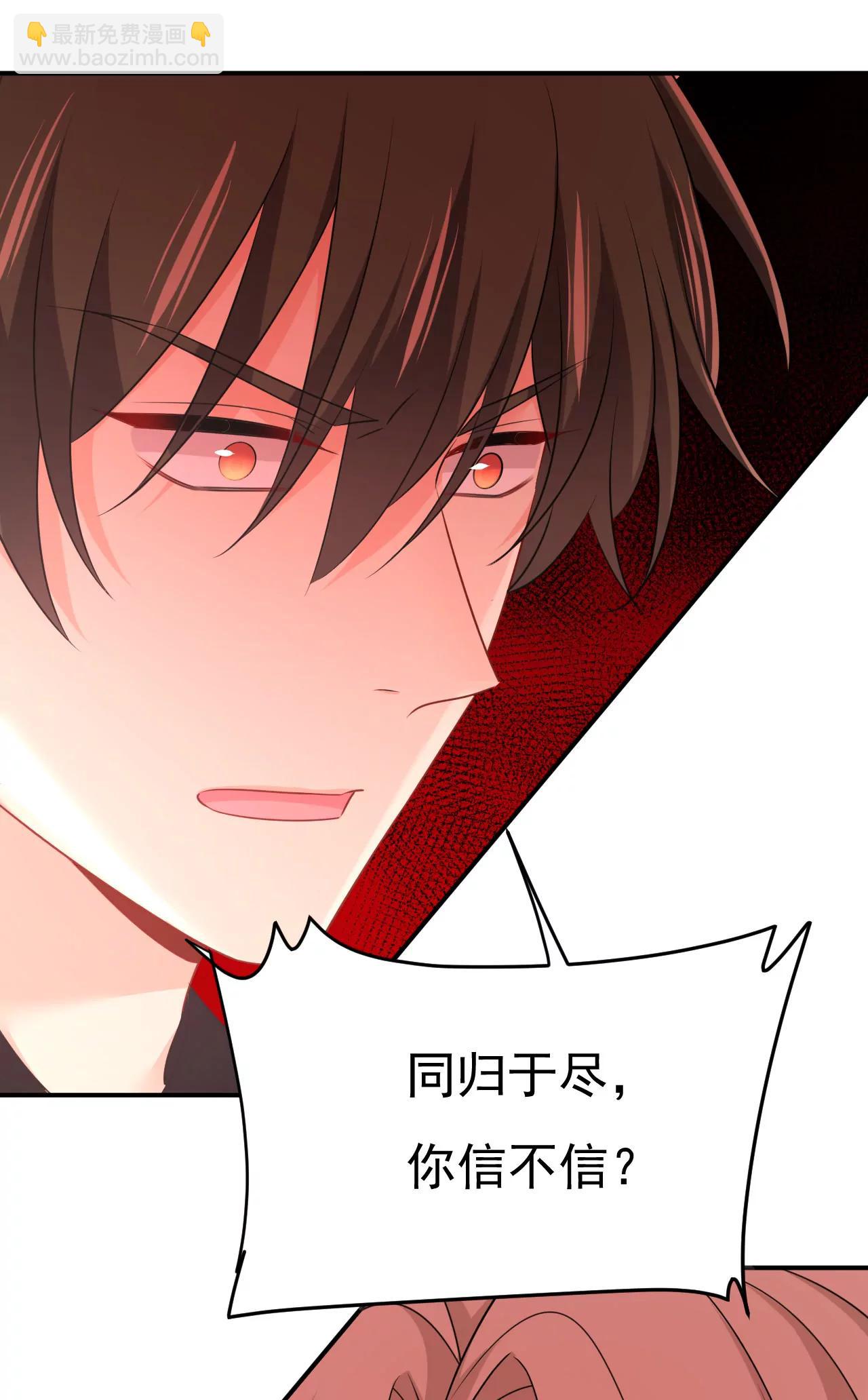 🍲总裁在上·动画《一念时光》原作 我早就疯了！ 第5页