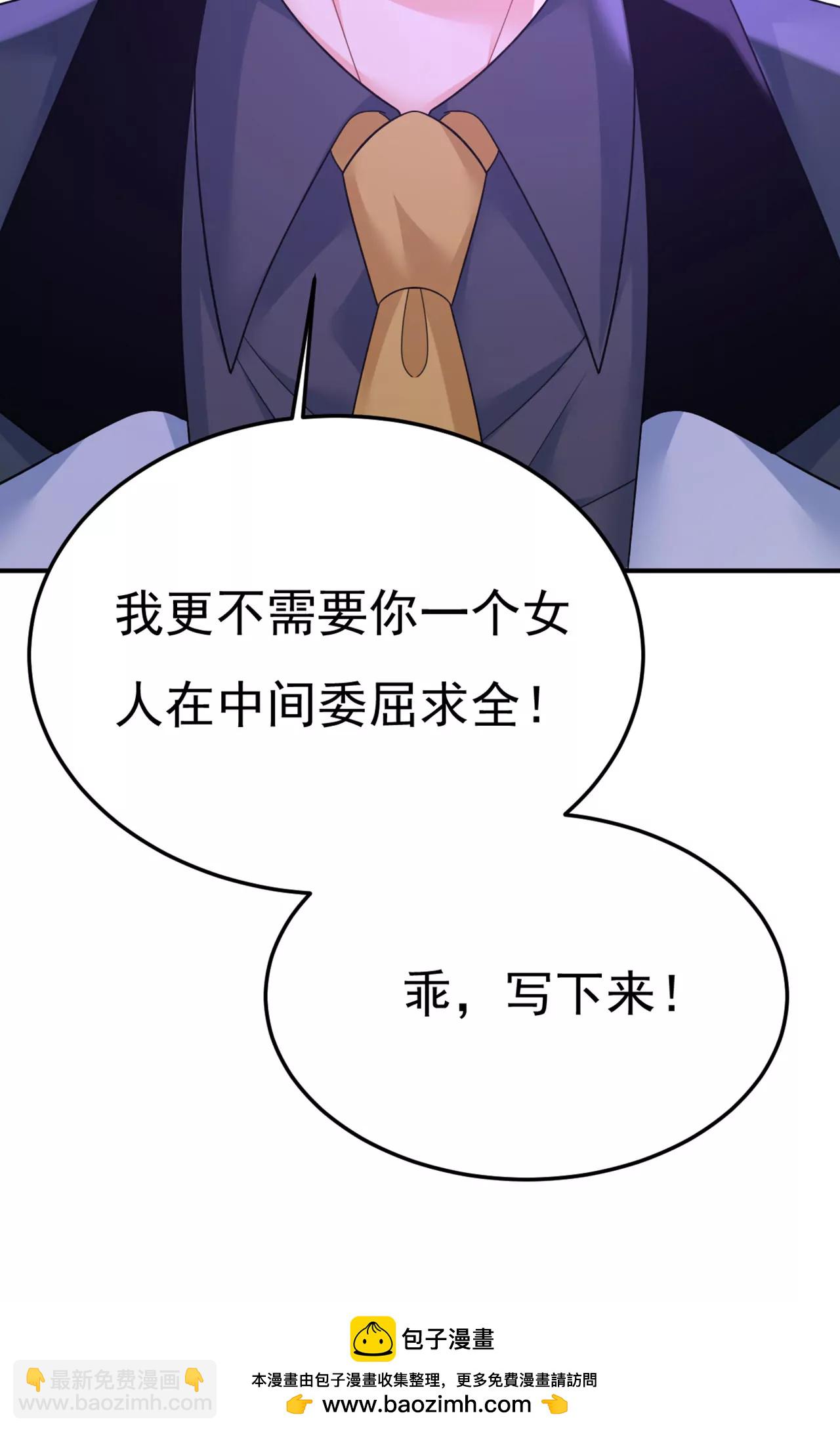 🍲总裁在上·动画《一念时光》原作 我早就疯了！ 第50页