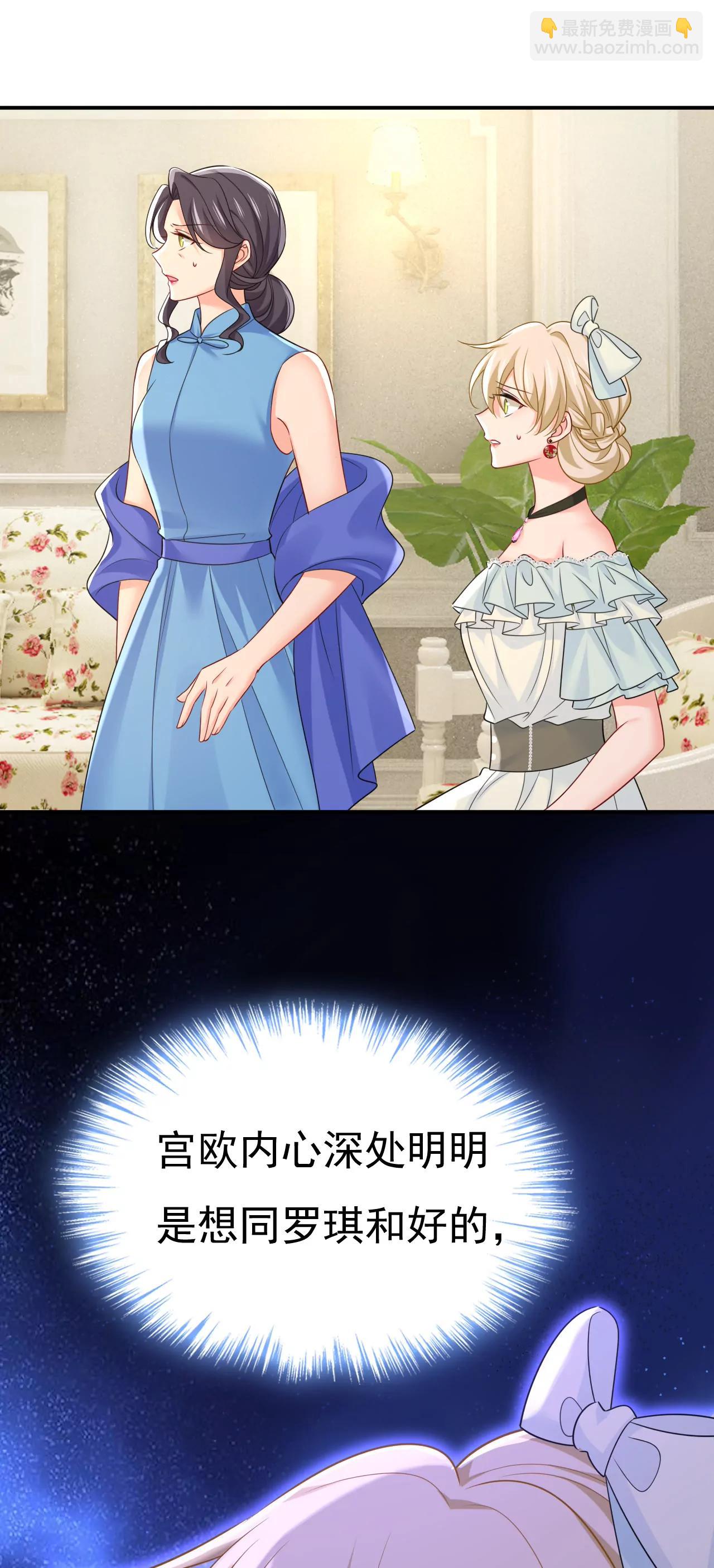🍲总裁在上·动画《一念时光》原作 我早就疯了！ 第7页