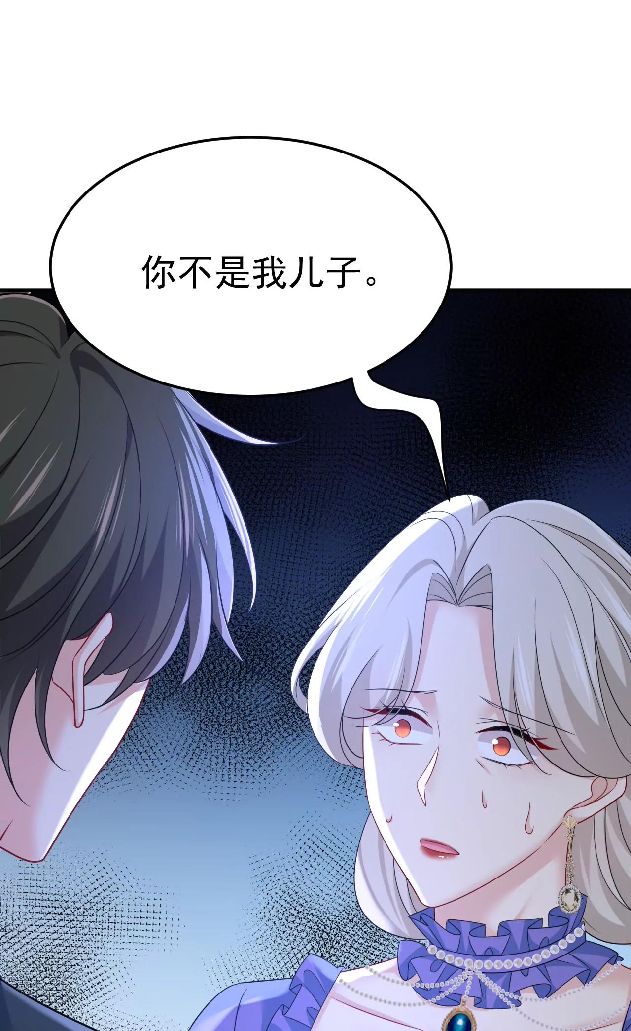 🍲总裁在上·动画《一念时光》原作 我早就疯了！ 第9页
