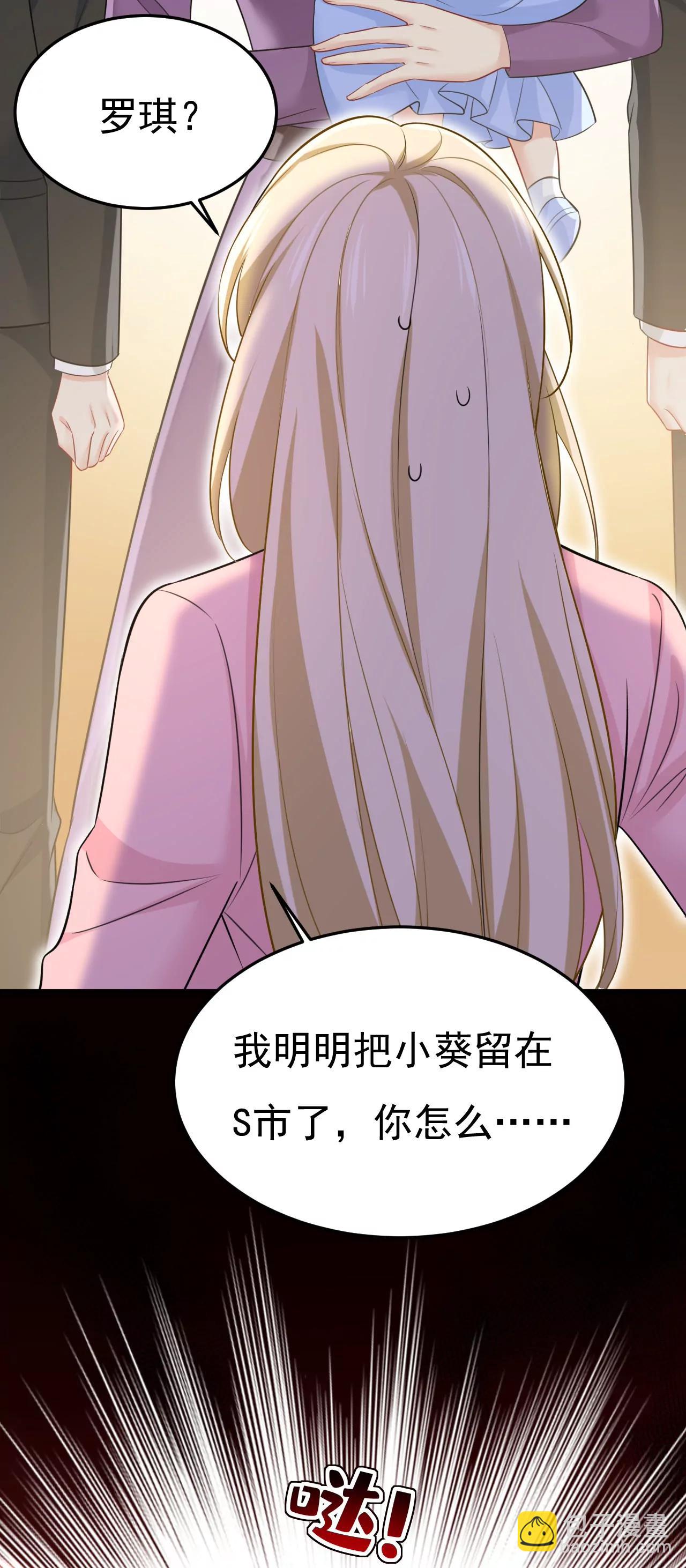 🍲总裁在上·动画《一念时光》原作 你，必须消失！ 第10页