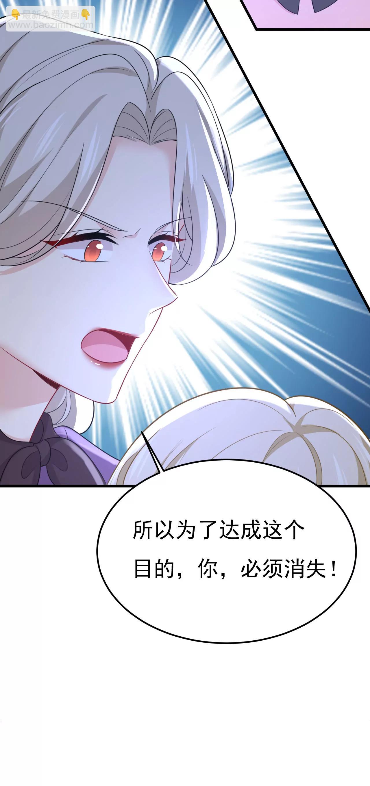 🍲总裁在上·动画《一念时光》原作 你，必须消失！ 第16页