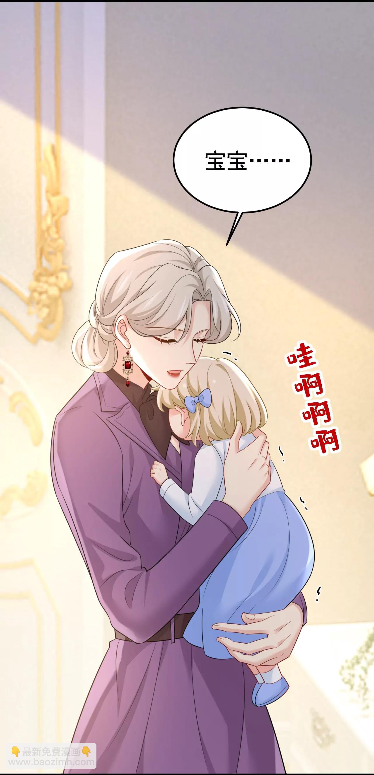 🍲总裁在上·动画《一念时光》原作 你，必须消失！ 第21页