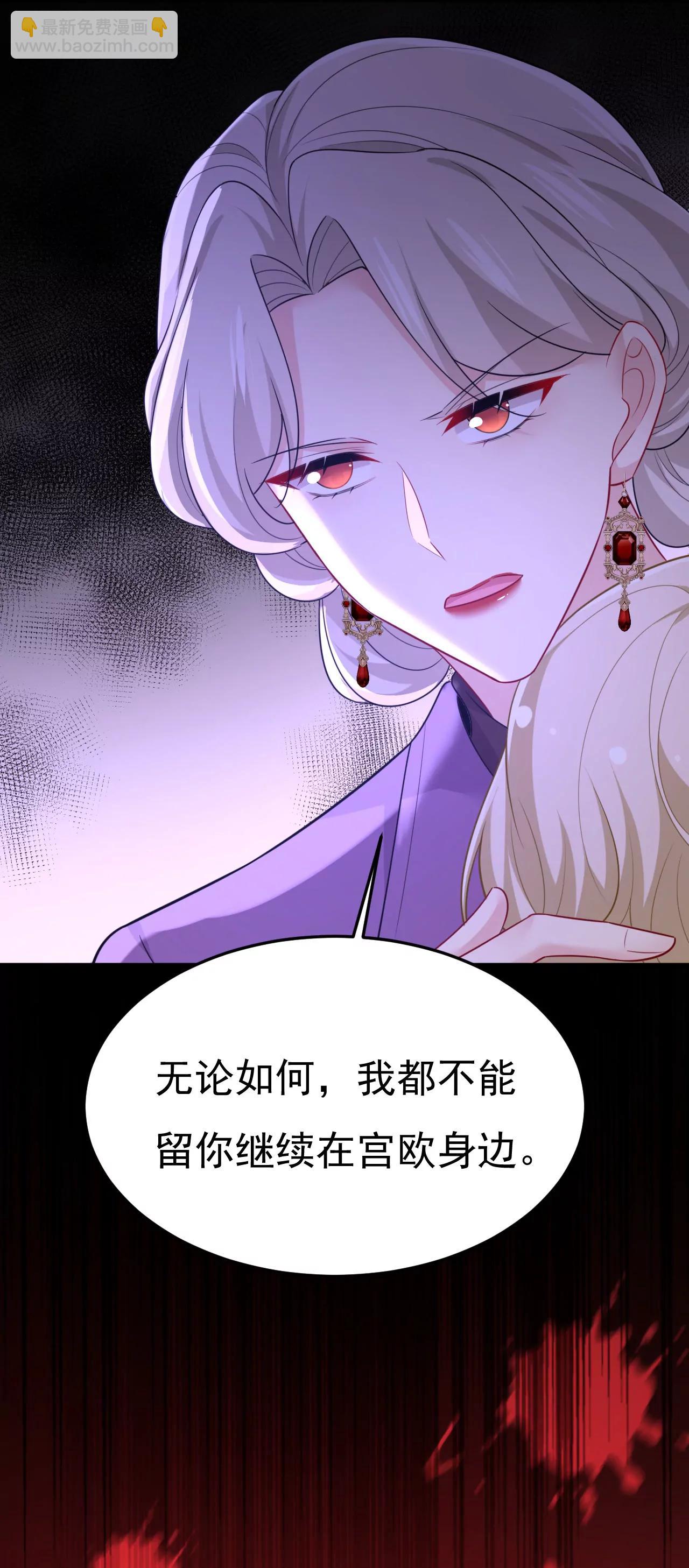 🍲总裁在上·动画《一念时光》原作 你，必须消失！ 第22页