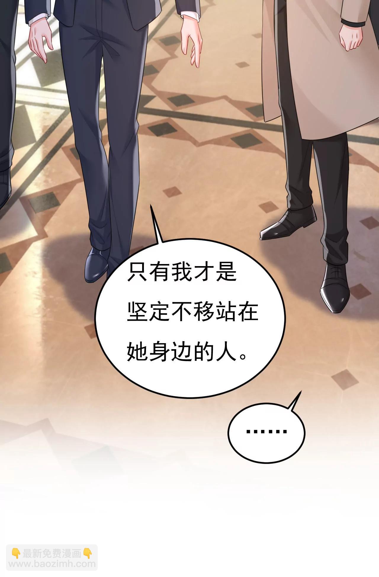🍲总裁在上·动画《一念时光》原作 你，必须消失！ 第38页