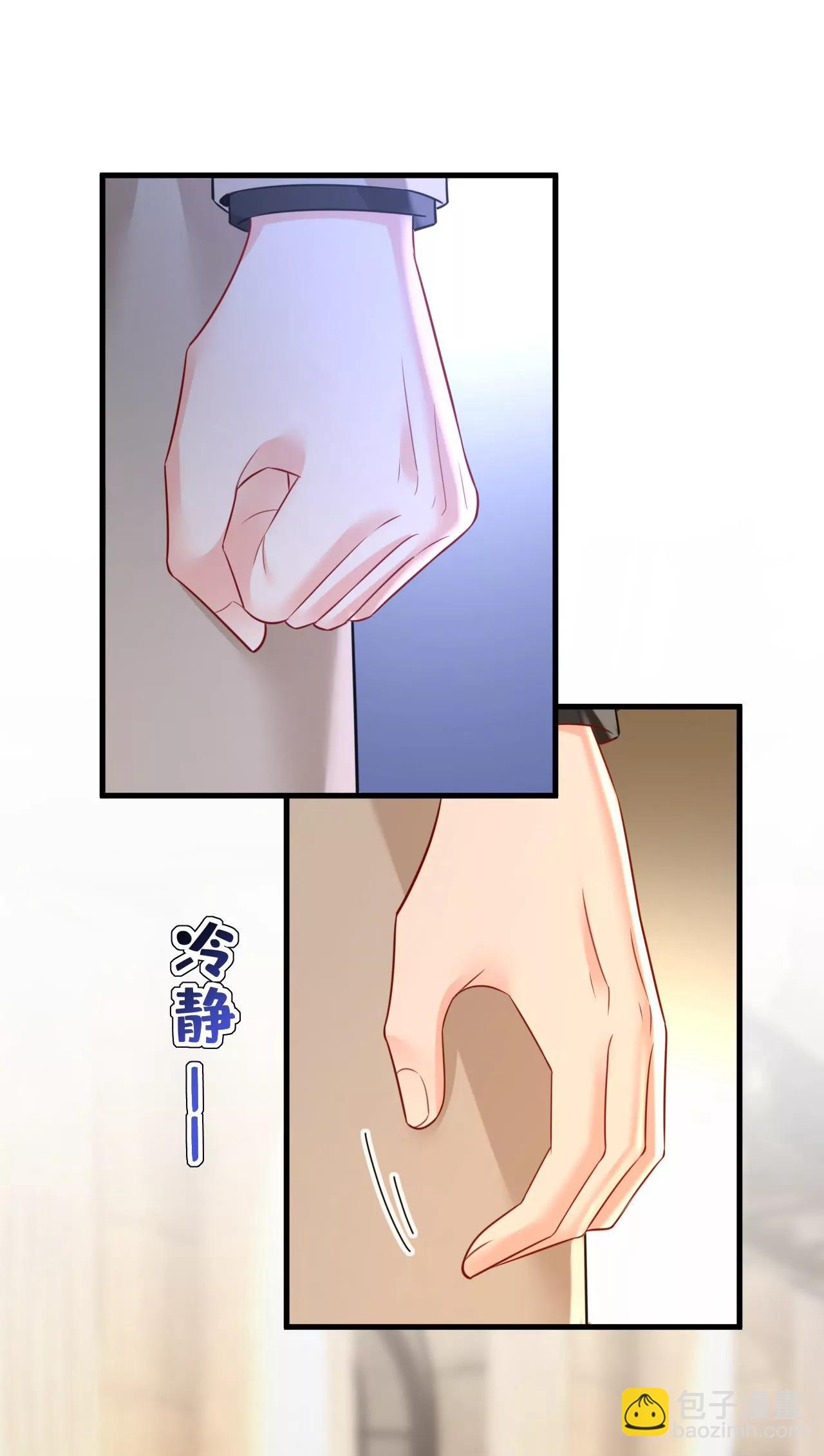 🍲总裁在上·动画《一念时光》原作 你，必须消失！ 第39页