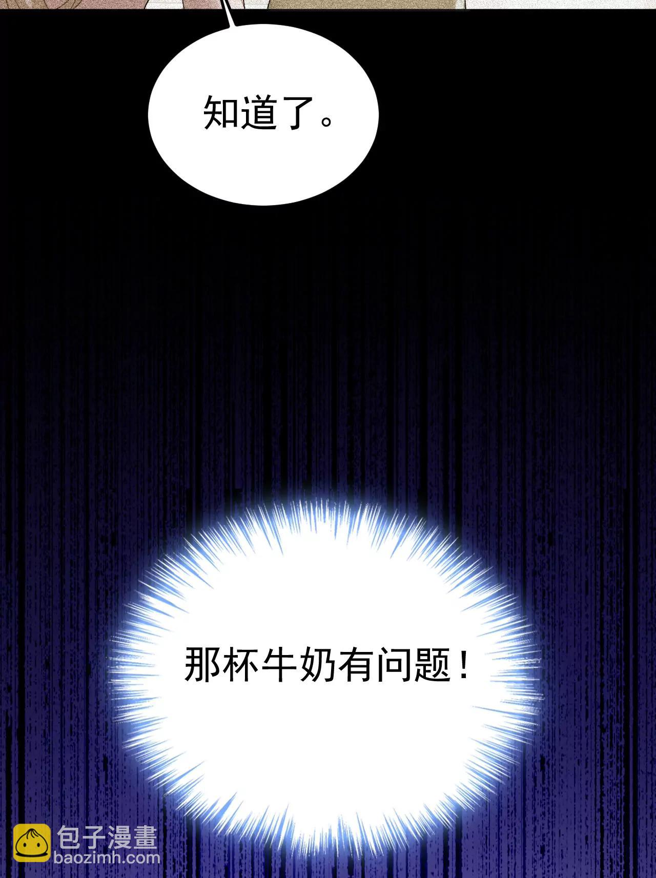 🍲总裁在上·动画《一念时光》原作 你，必须消失！ 第5页