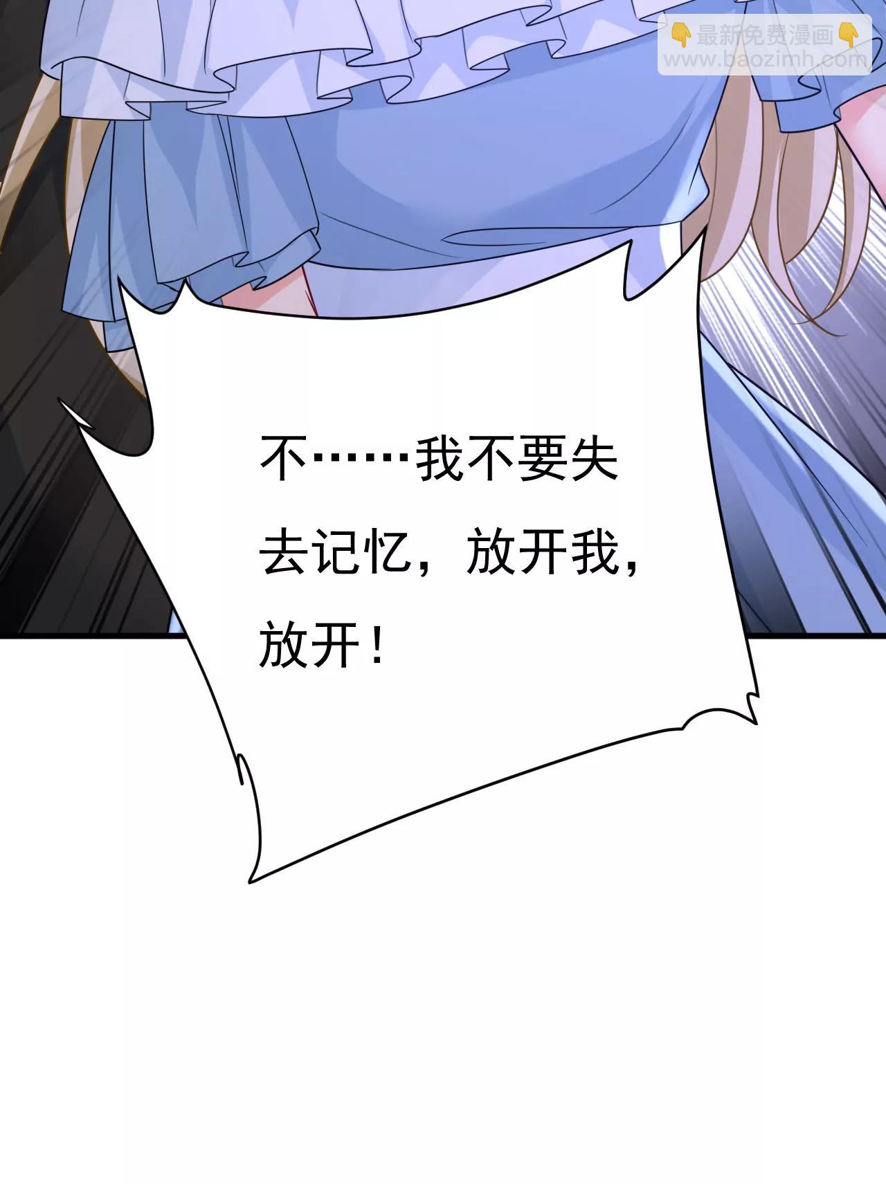 🍲总裁在上·动画《一念时光》原作 我不要失忆！ 第13页