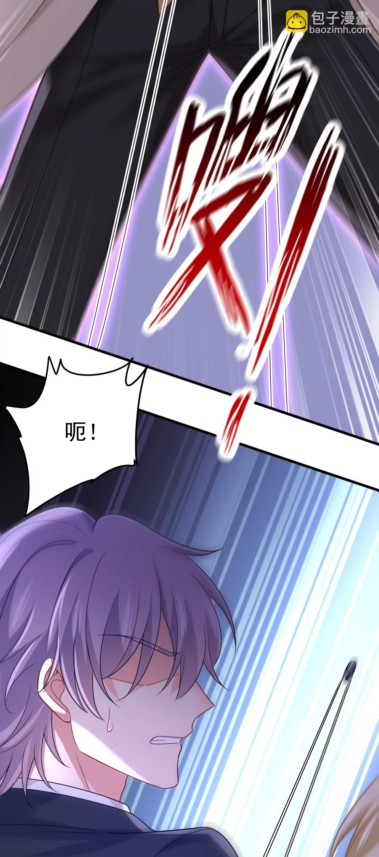 🍲总裁在上·动画《一念时光》原作 我不要失忆！ 第22页