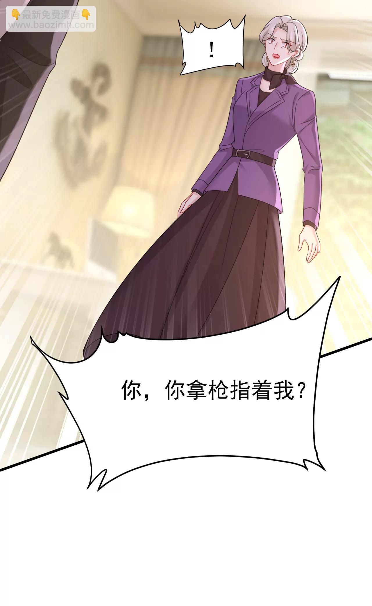 🍲总裁在上·动画《一念时光》原作 我不要失忆！ 第26页