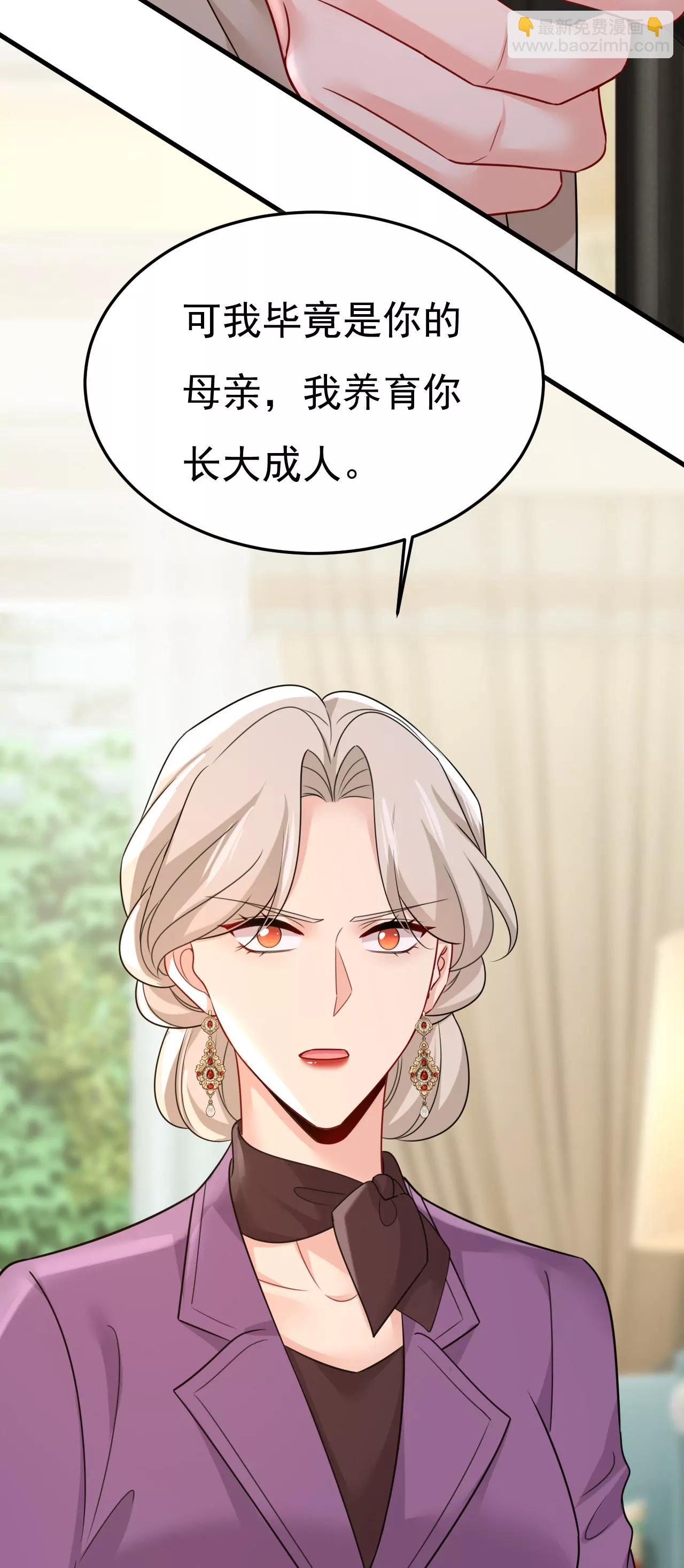 🍲总裁在上·动画《一念时光》原作 我不要失忆！ 第28页