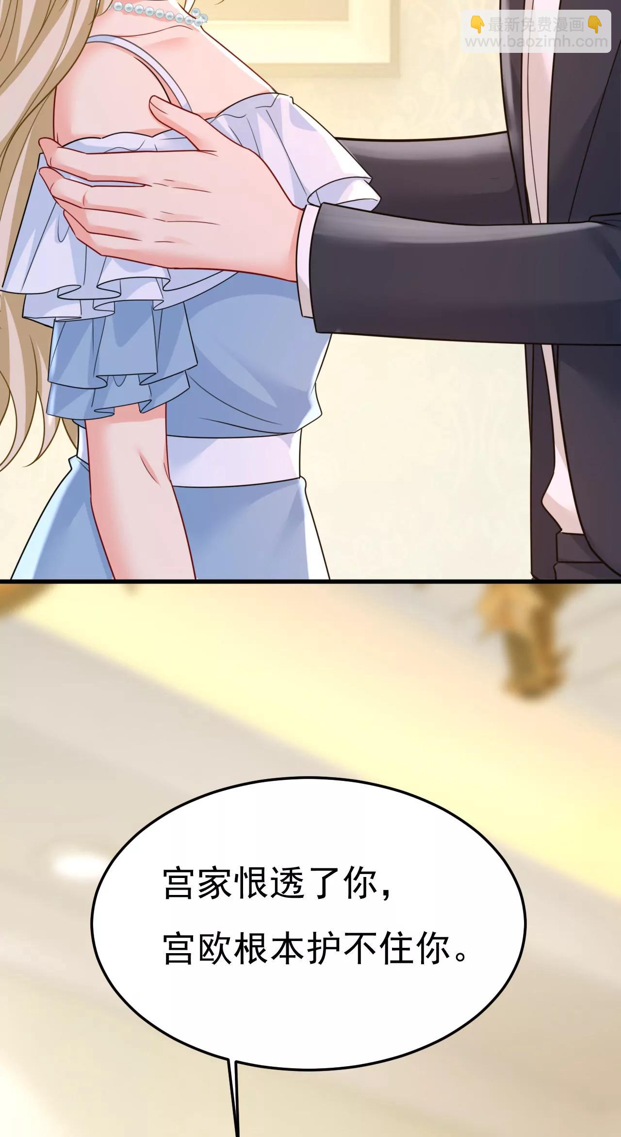 🍲总裁在上·动画《一念时光》原作 我不要失忆！ 第3页