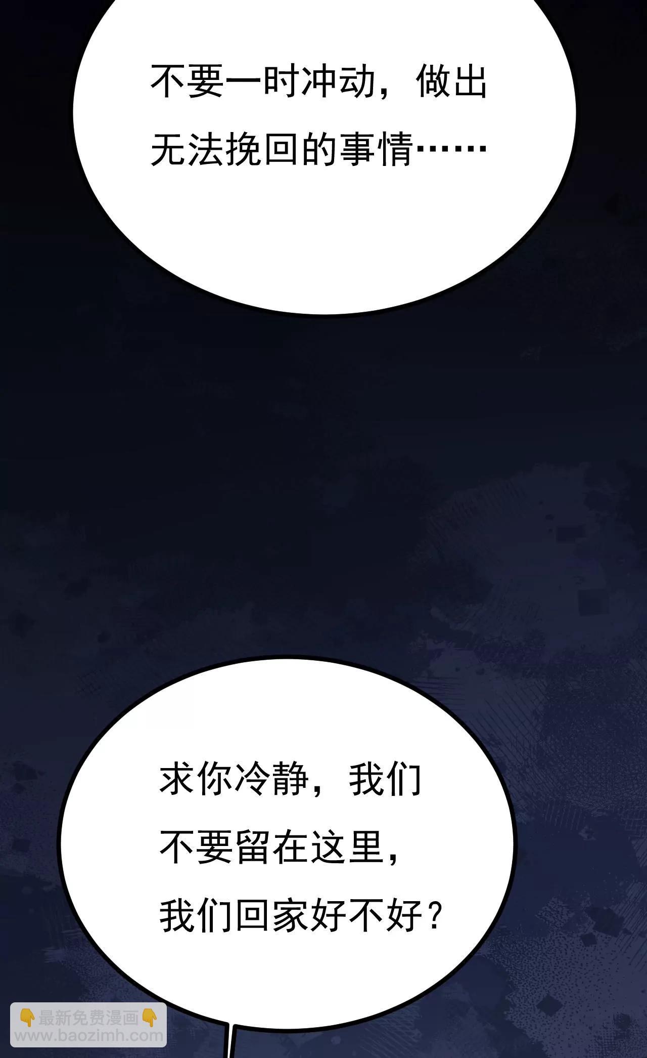 🍲总裁在上·动画《一念时光》原作 我不要失忆！ 第40页