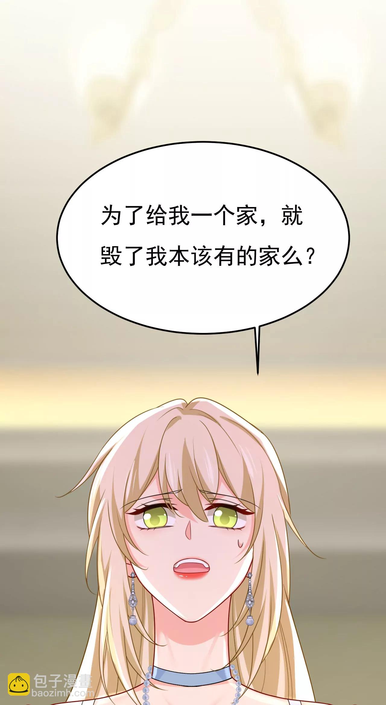 🍲总裁在上·动画《一念时光》原作 我不要失忆！ 第5页