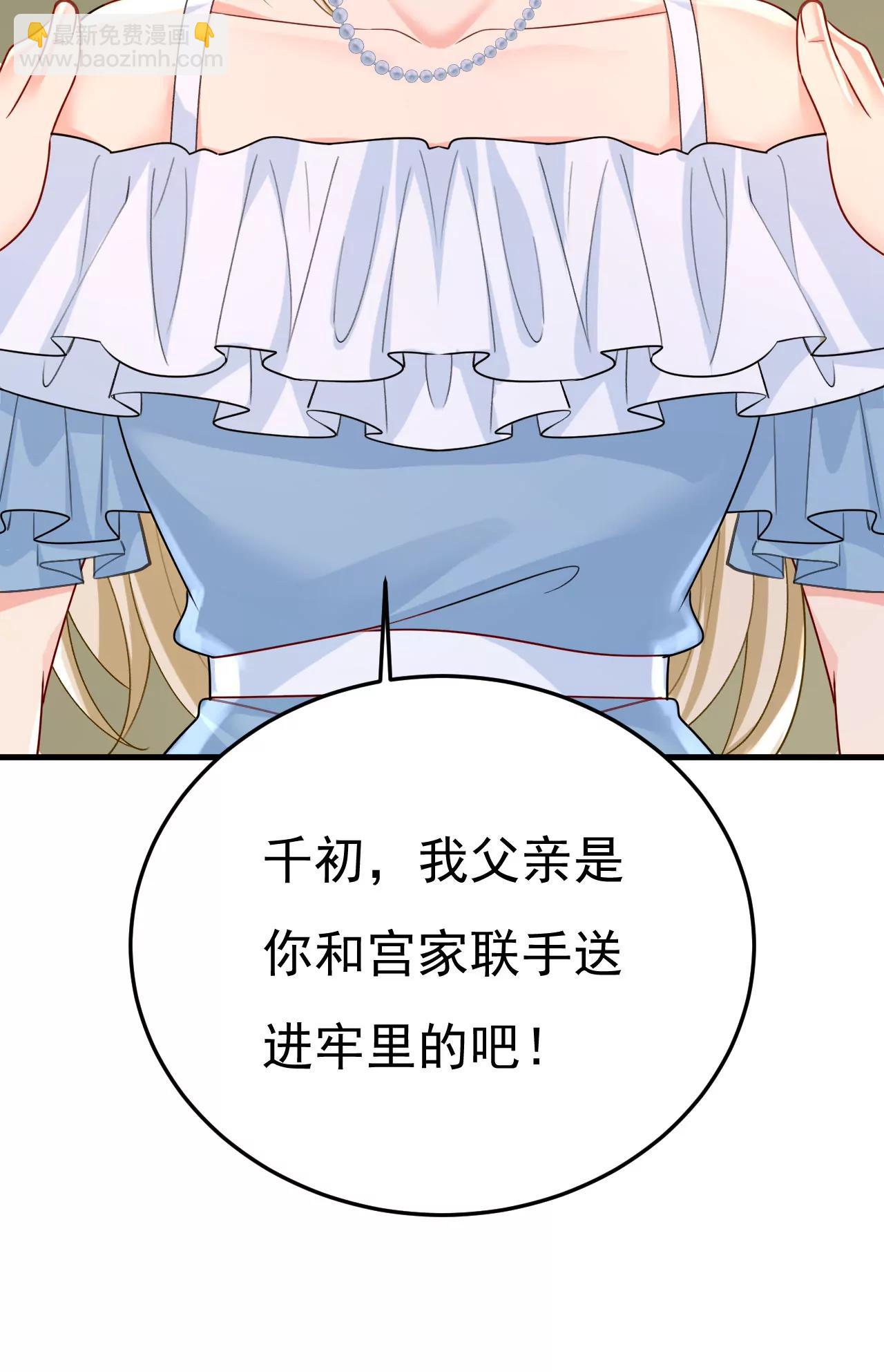 🍲总裁在上·动画《一念时光》原作 我不要失忆！ 第6页