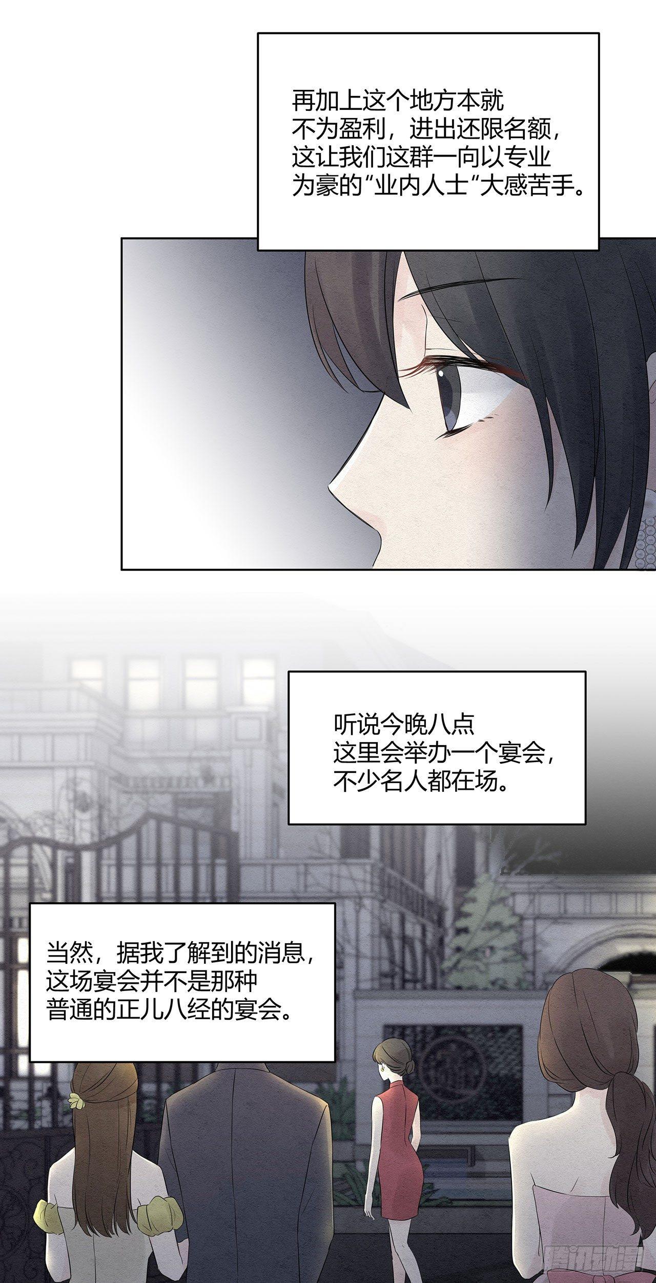 第01话 我要搞个大新闻-第2话