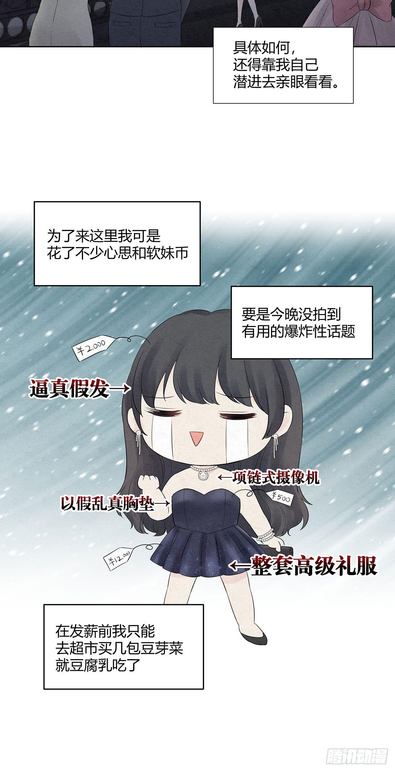 第01话 我要搞个大新闻-第2话