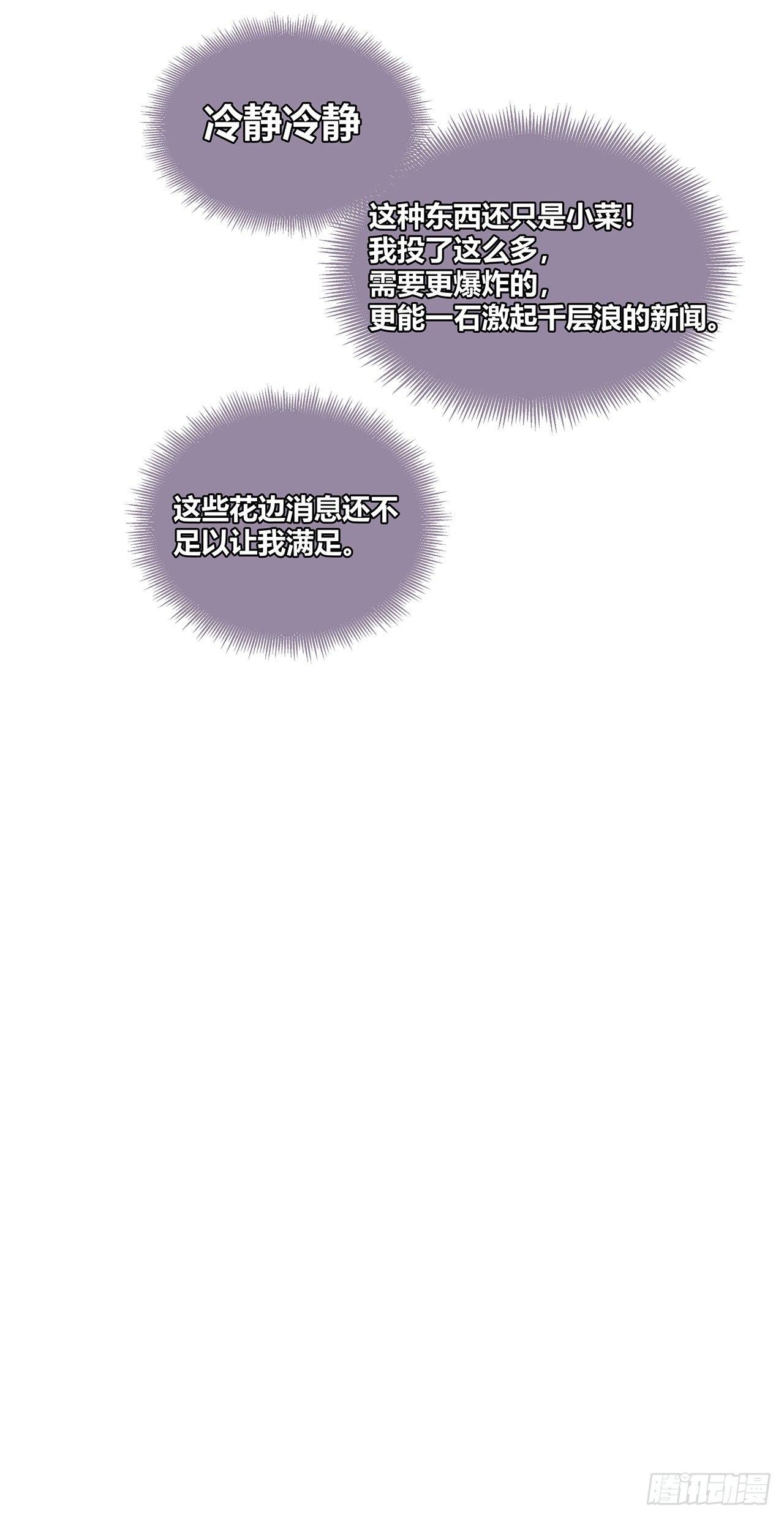 第01话 我要搞个大新闻-第2话
