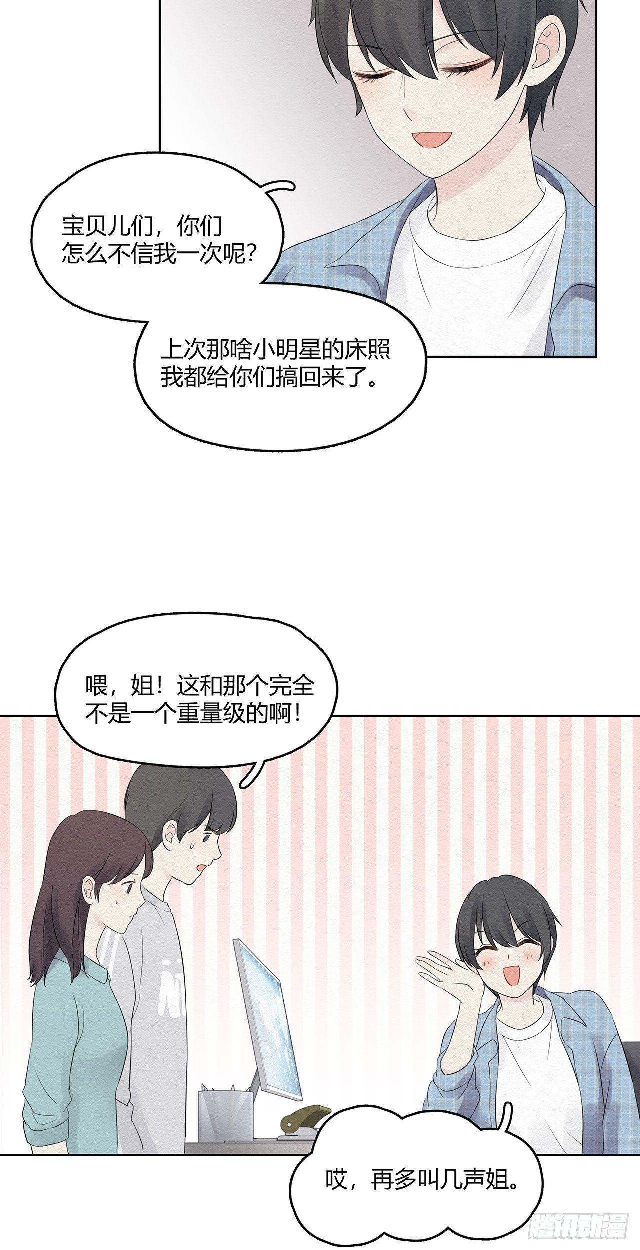 第01话 我要搞个大新闻-第2话