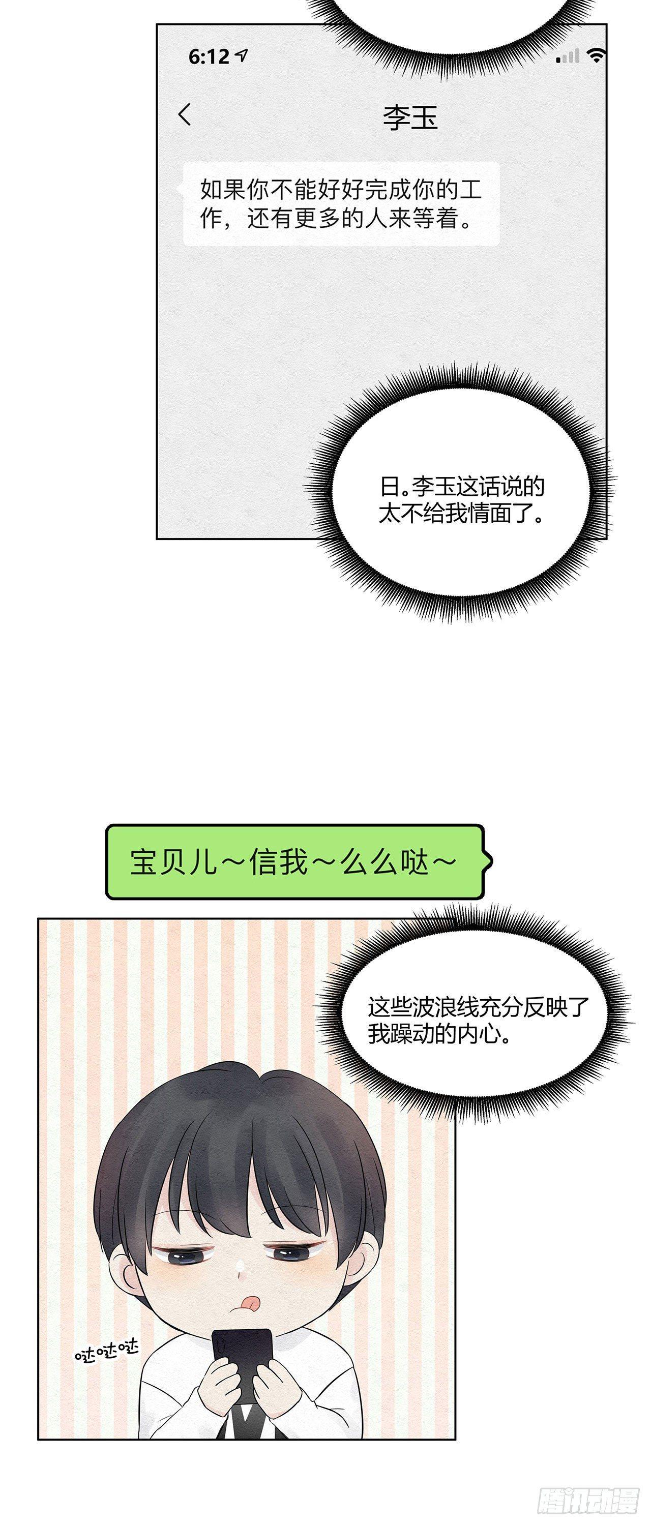 第11话 我的人可不能被欺负-第12话