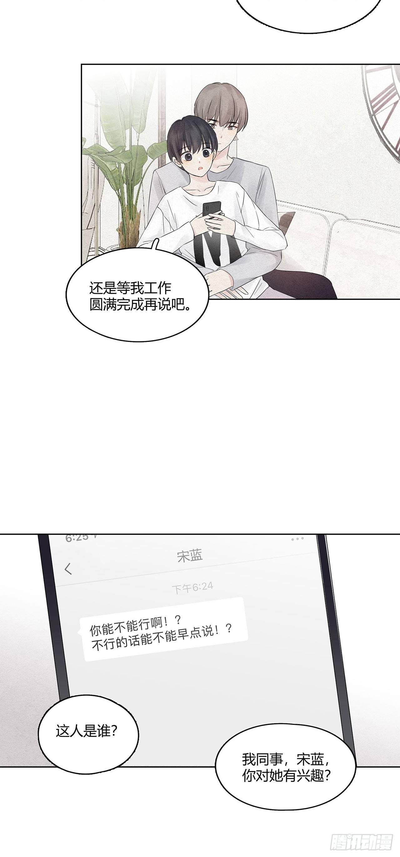 第11话 我的人可不能被欺负-第12话