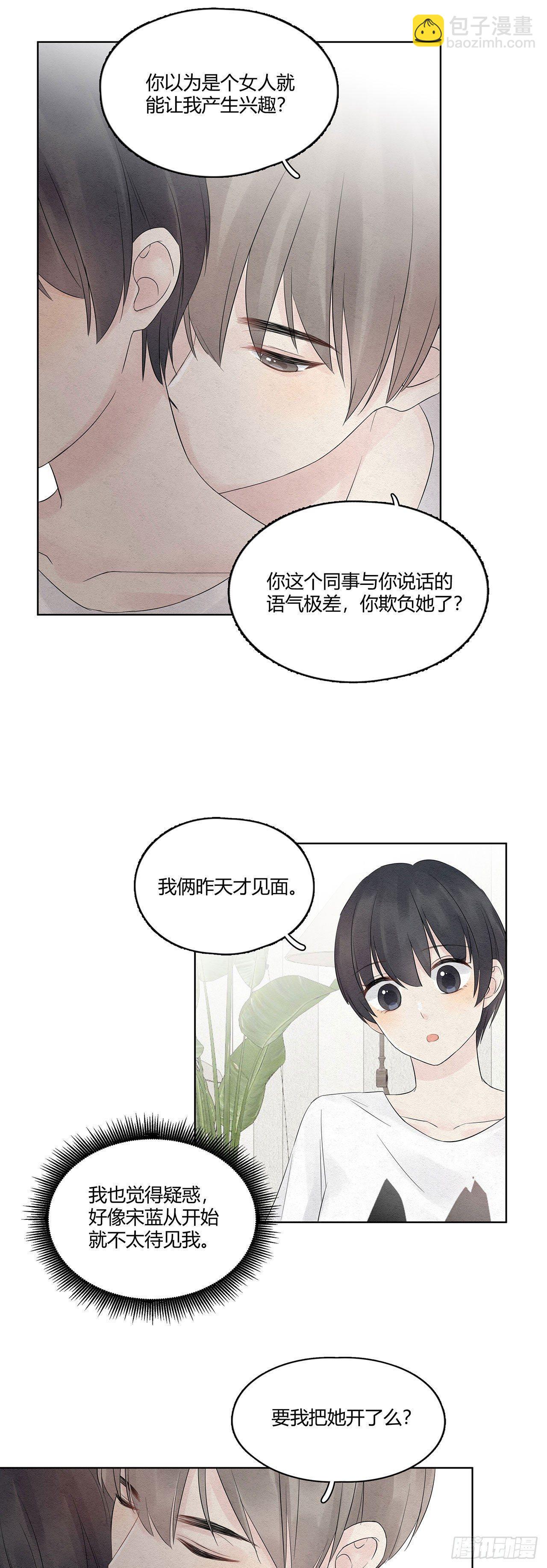 第11话 我的人可不能被欺负-第12话