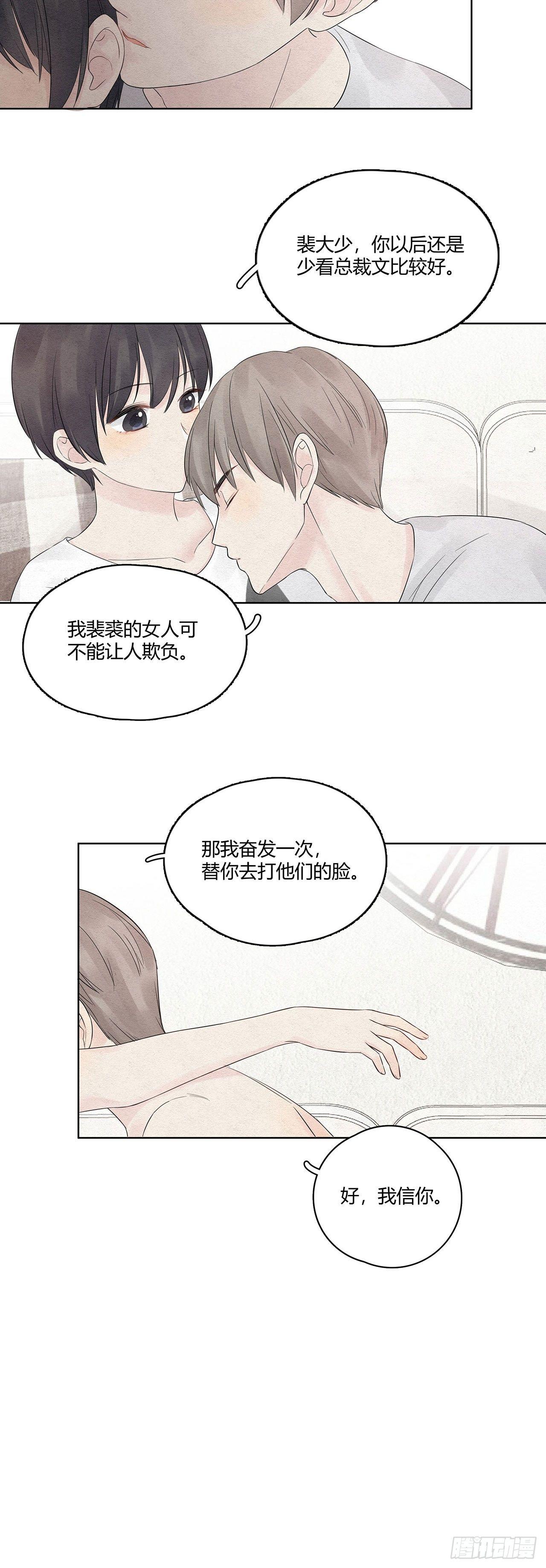 第11话 我的人可不能被欺负-第12话