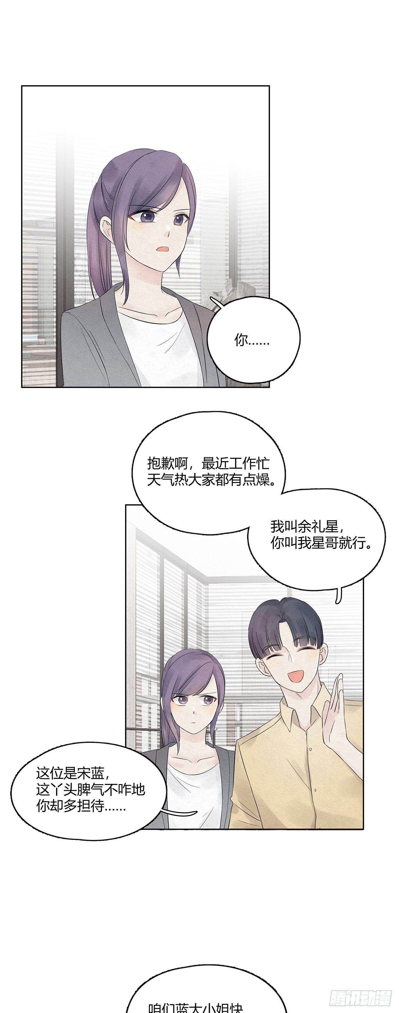 第11话 我的人可不能被欺负-第12话